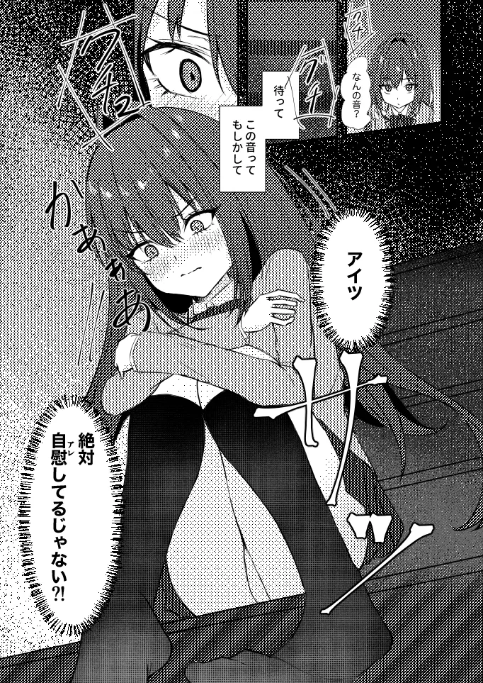 [Dracostella)] emotiional distorsion (Mahou Tsukai no Yoru) 图片编号 6