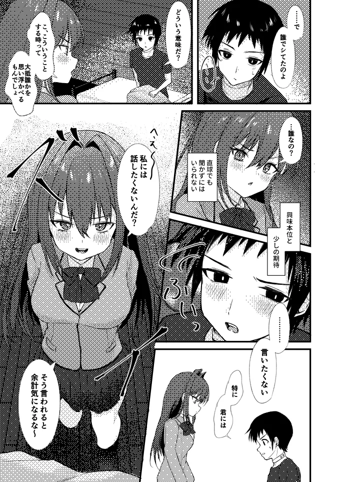 [Dracostella)] emotiional distorsion (Mahou Tsukai no Yoru) 图片编号 7