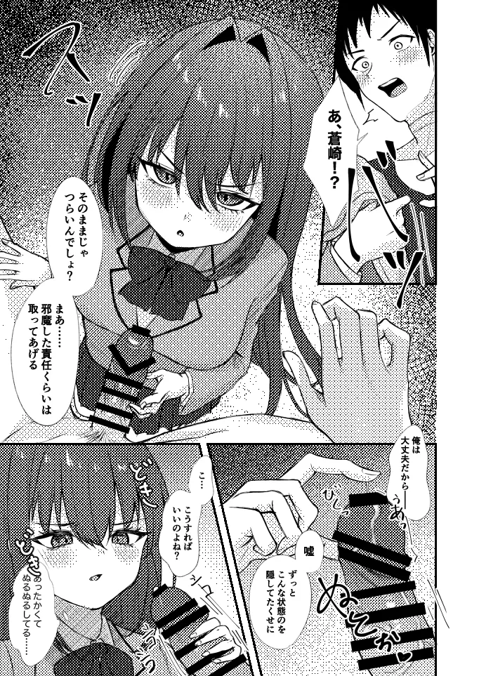 [Dracostella)] emotiional distorsion (Mahou Tsukai no Yoru) 图片编号 8