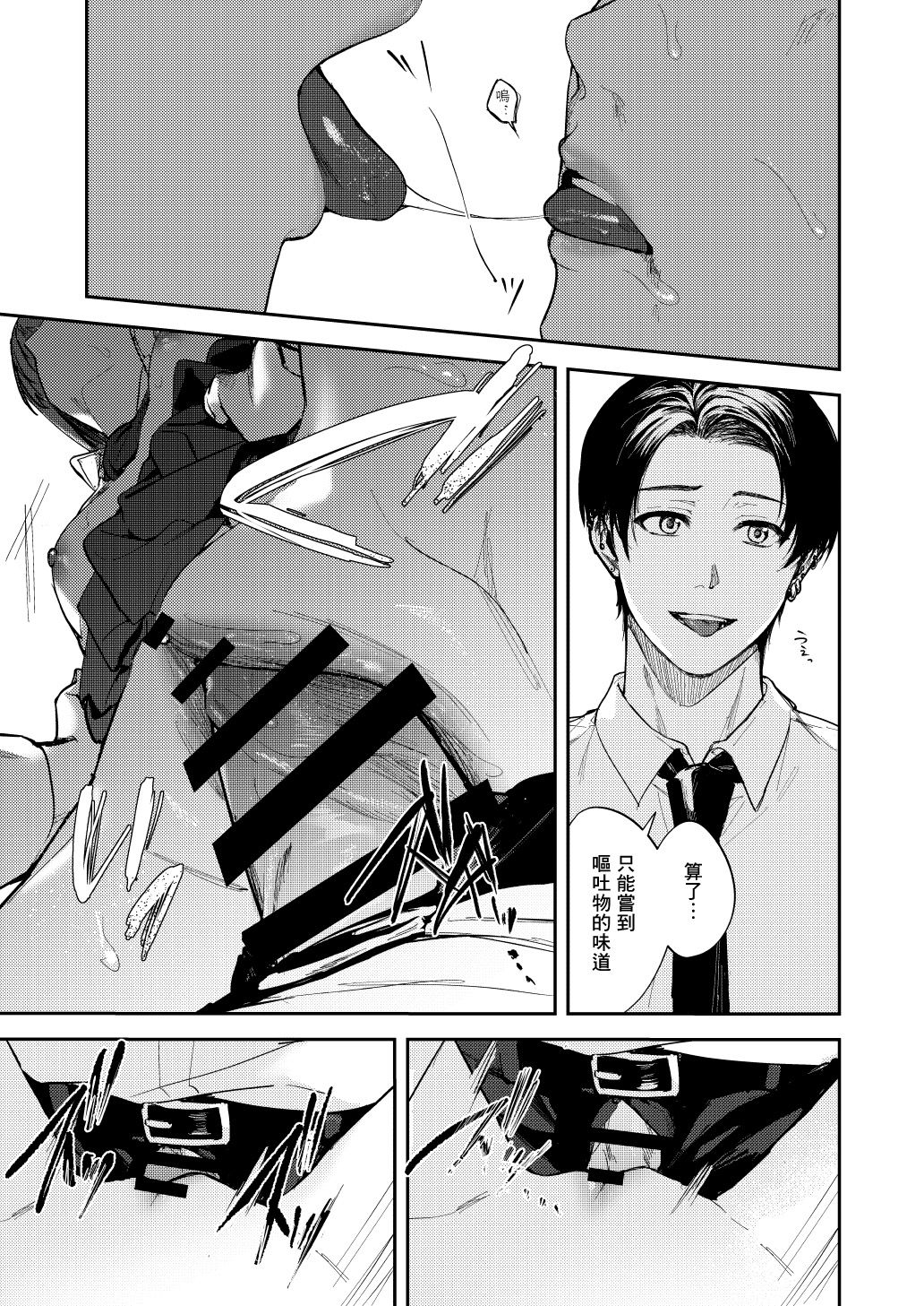 [Beberoncino Sei (Betty)] JK ni Gero Hakasetari Rape shitari suru Hon [Chinese] [Angiris Council漢化组] [Digital] 画像番号 20