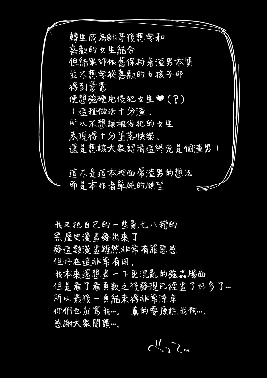 [Beberoncino Sei (Betty)] JK ni Gero Hakasetari Rape shitari suru Hon [Chinese] [Angiris Council漢化组] [Digital] 画像番号 28