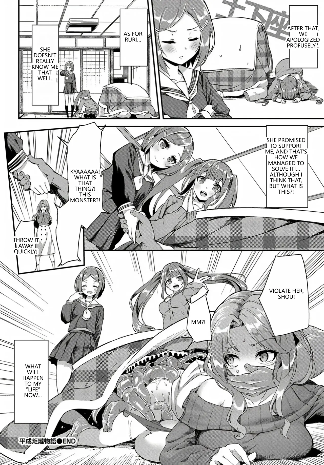 [Nunnu] Heisei Kotatsu Monogatari (COMIC BAVEL 2019-06) (VGT13) (English) 图片编号 20