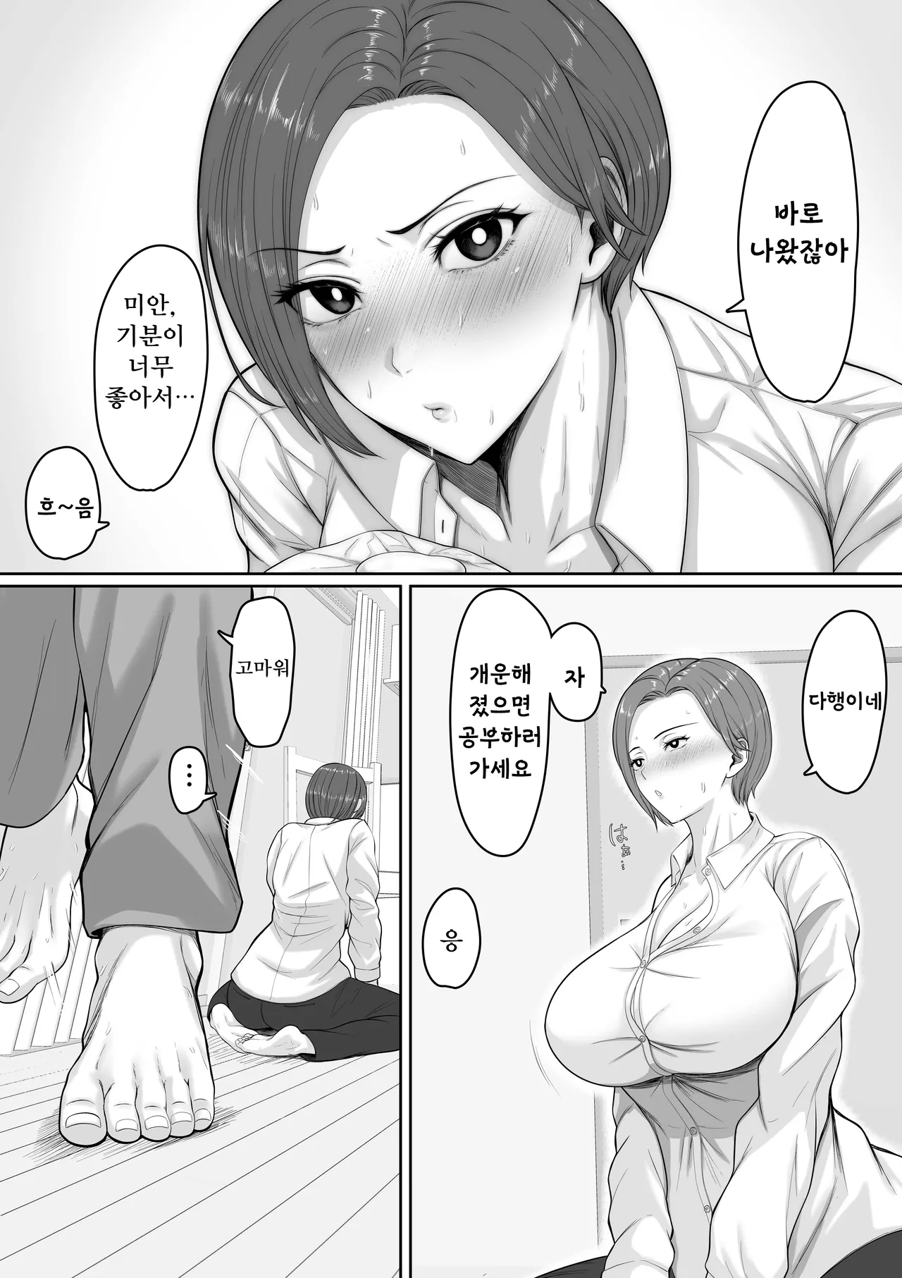 [Kuruto] Bakunyuu dakedo Majime na Junsa Buchou Okaa-san ga Ore no Chinpo o Chitsu Koki de Nuite Kureru Hanashi [Korean] 图片编号 19