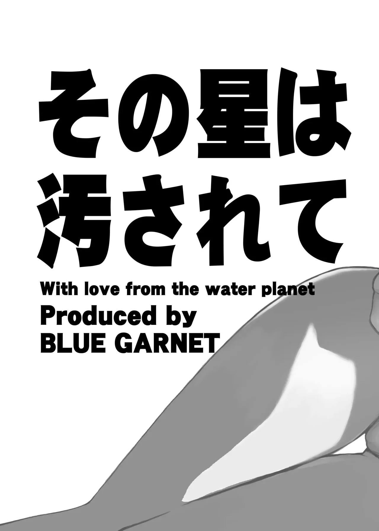 [BLUE GARNET (Serizawa Katsumi)] Sono Hoshi wa Yogosarete 5｜El Planeta Fue Contaminado 5 (Bishoujo Senshi Sailor Moon) [Spanish] [NTRForever] [Digital] 图片编号 22