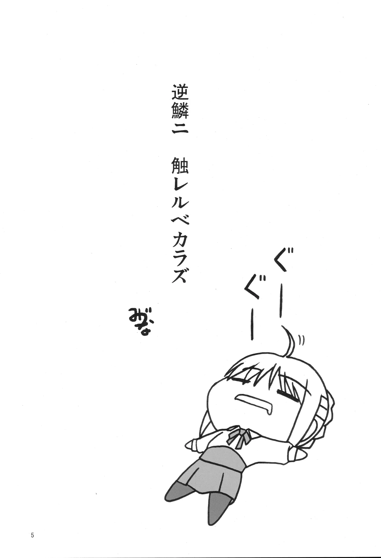 (C71) [Fukame-takame (Mizuna, Sorano Kanata)] Fortune Edge (Fate/hollow ataraxia) изображение № 3