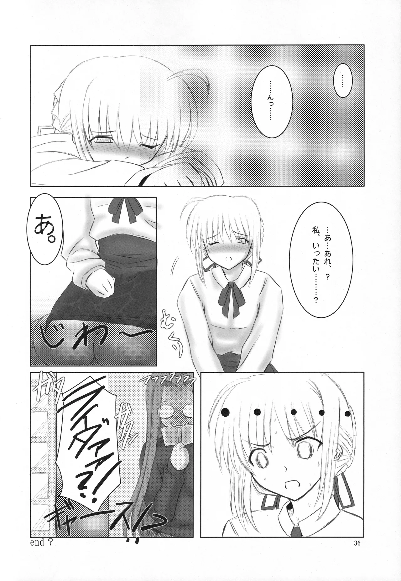 (C71) [Fukame-takame (Mizuna, Sorano Kanata)] Fortune Edge (Fate/hollow ataraxia) изображение № 34