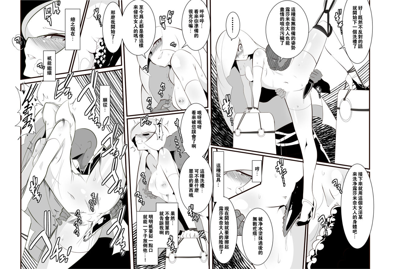 [Warabimochi] Lusamine no Junan (Pokémon Sun and Moon) [Chinese] [瓜皮有偿汉化] 画像番号 6