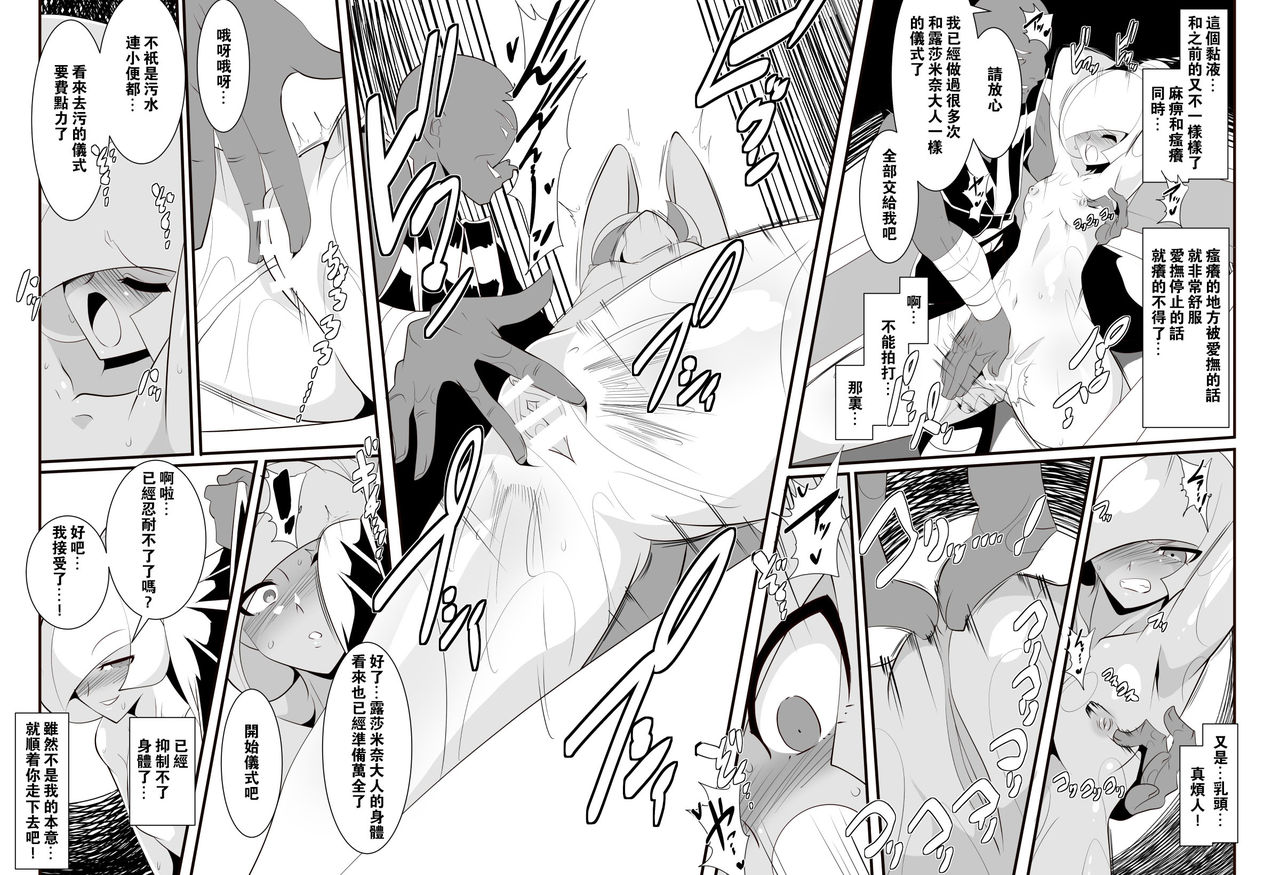 [Warabimochi] Lusamine no Junan (Pokémon Sun and Moon) [Chinese] [瓜皮有偿汉化] 画像番号 10