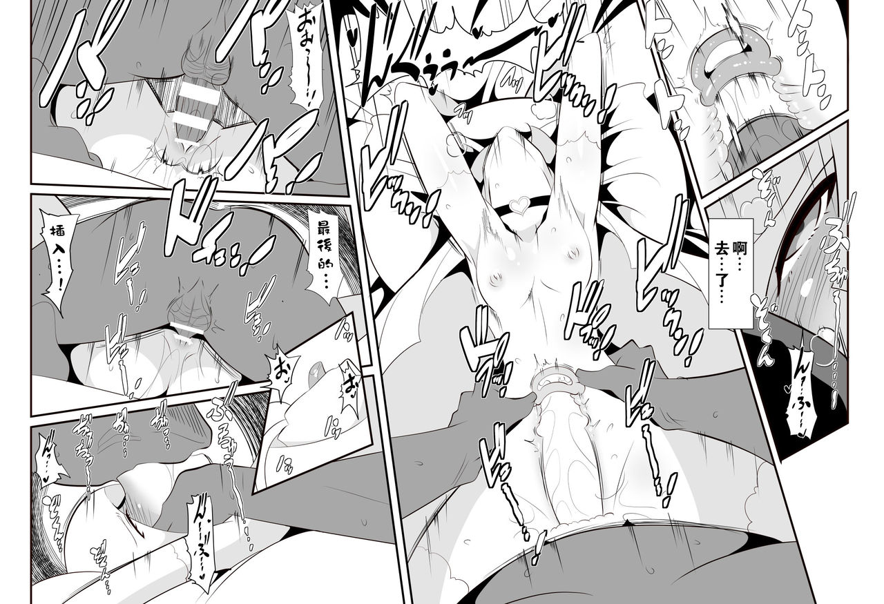 [Warabimochi] Lusamine no Junan (Pokémon Sun and Moon) [Chinese] [瓜皮有偿汉化] 画像番号 14