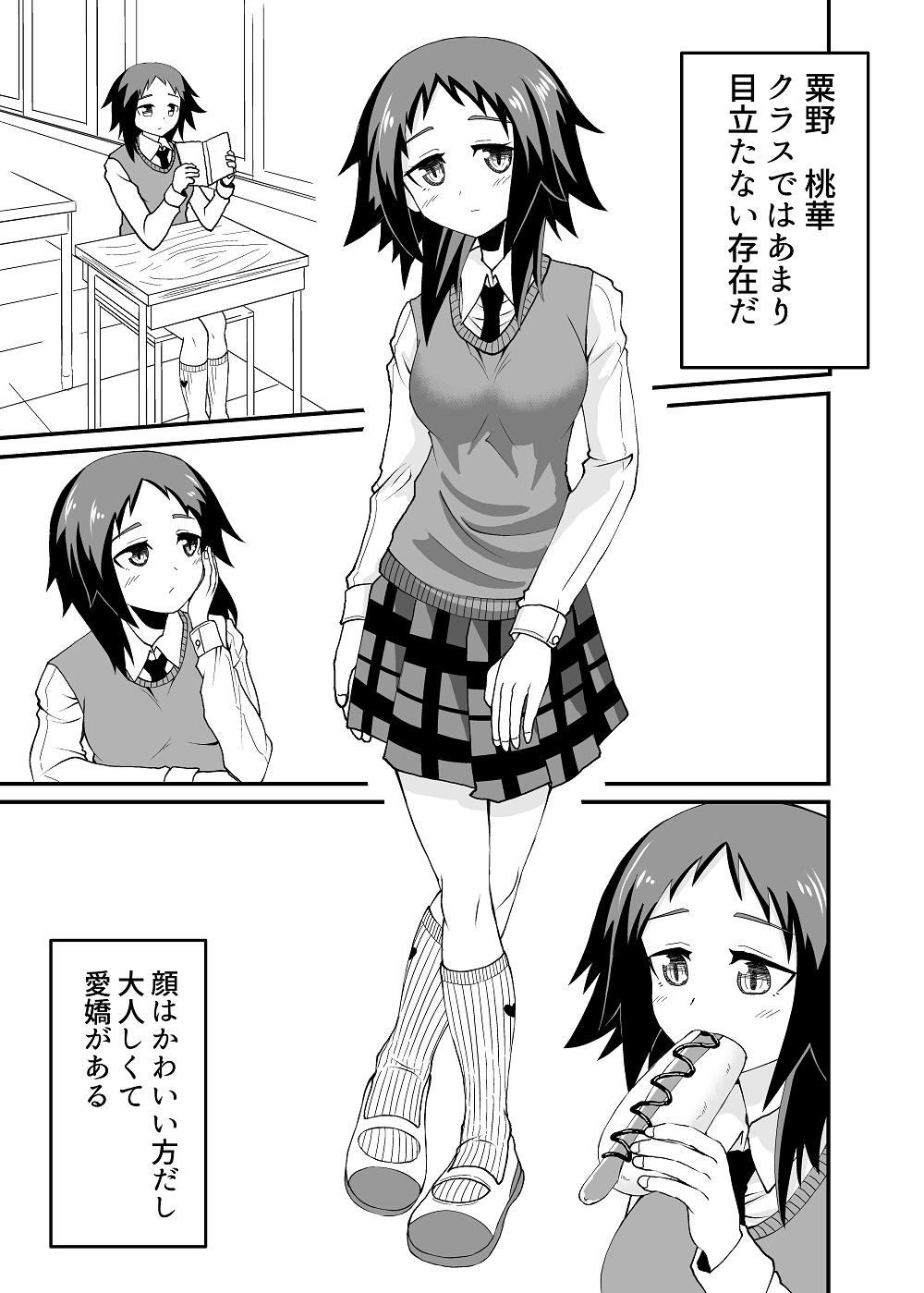 [Shivharu] 5-sen Yen de Shite morau Hanashi [Sample] Bildnummer 5