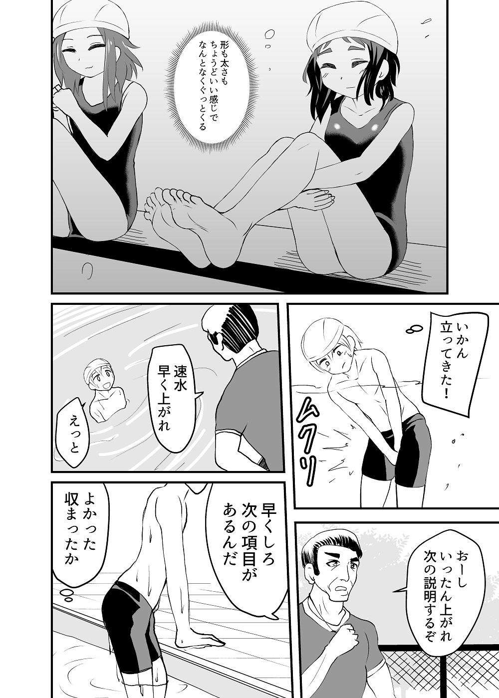 [Shivharu] 5-sen Yen de Shite morau Hanashi [Sample] Bildnummer 6