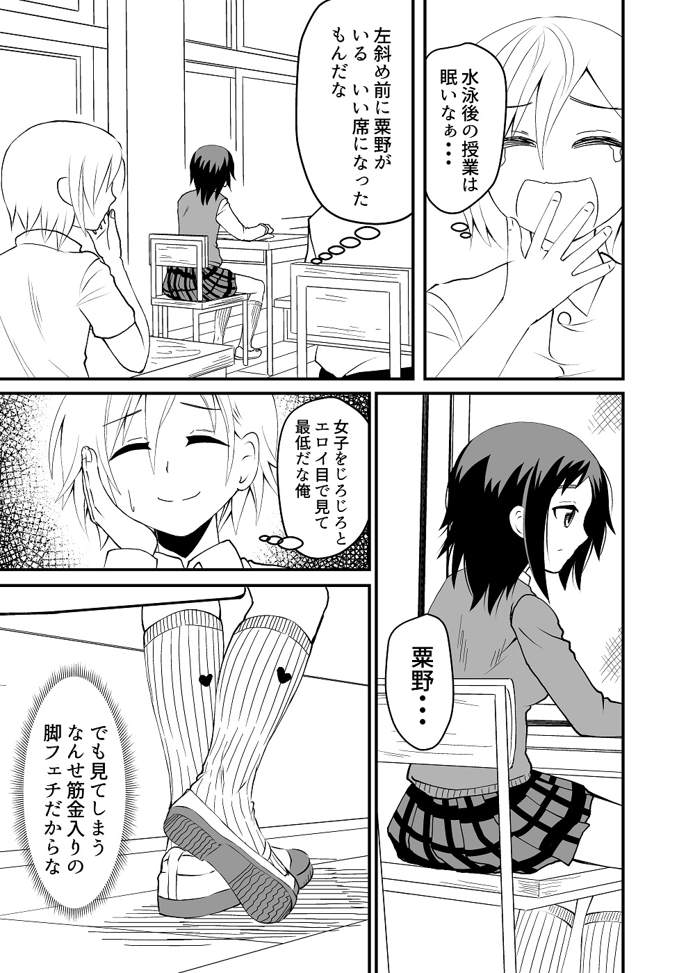 [Shivharu] 5-sen Yen de Shite morau Hanashi [Sample] Bildnummer 7