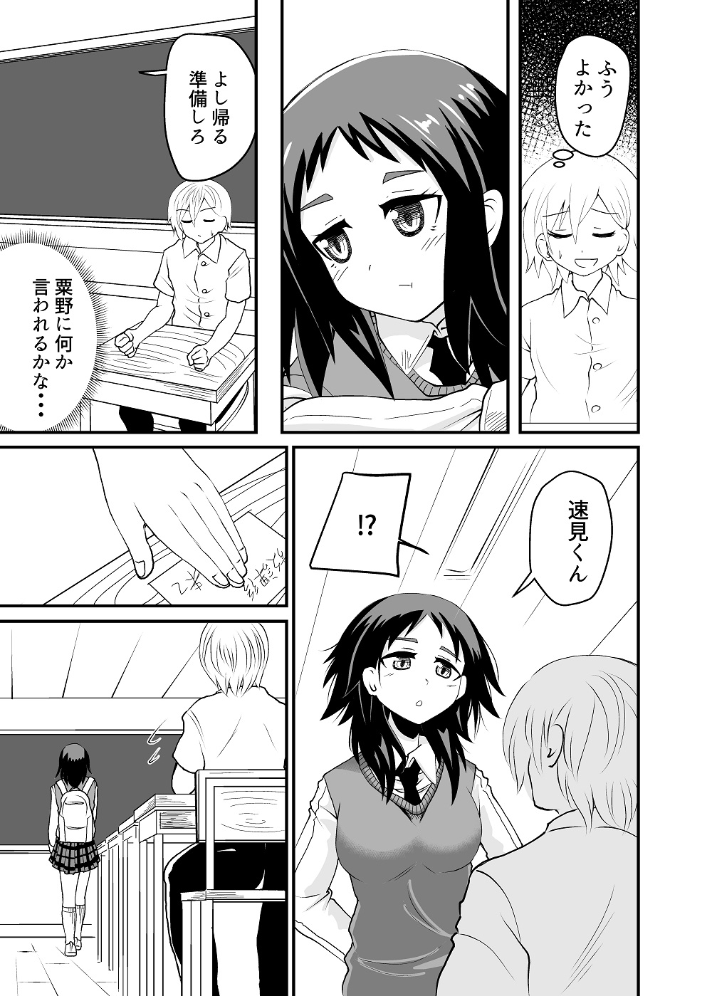 [Shivharu] 5-sen Yen de Shite morau Hanashi [Sample] Bildnummer 11