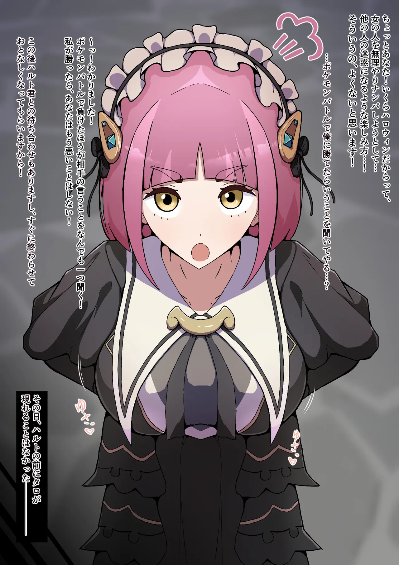 [Ojisan 28-go] Nanpa Otoko ni Chuuisuru mo Gyaku ni Otoko Nitotte Tsugou no ii Onna ni to Sareru Taro (Pokemon) 图片编号 1