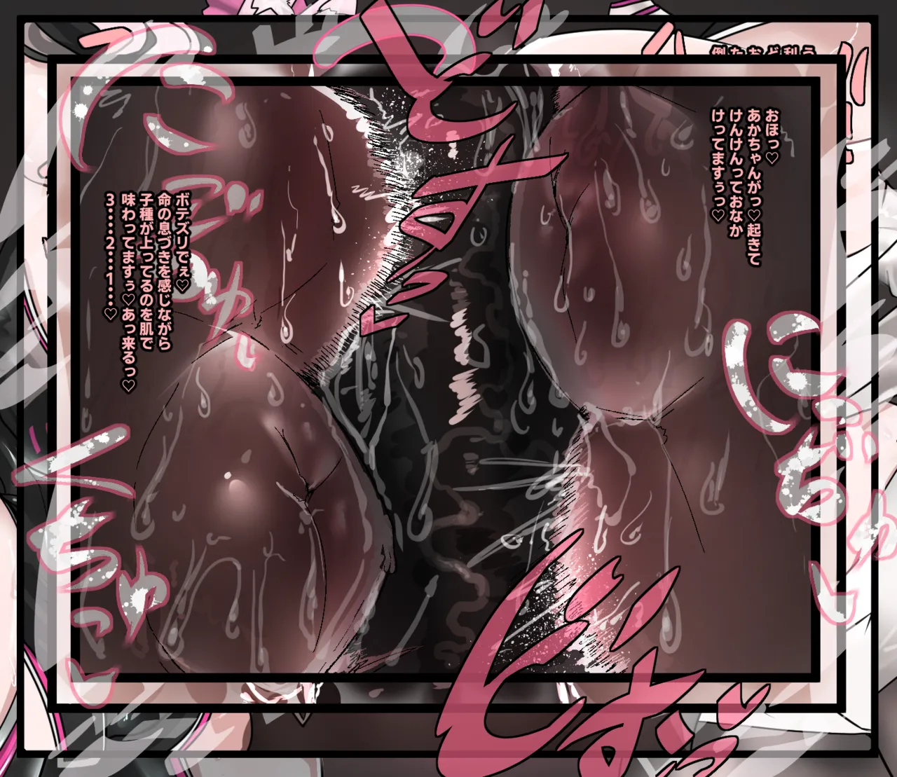 [Bangasa Bangaichi] Double Koyan Botezuri (Fate/Grand Order) изображение № 4