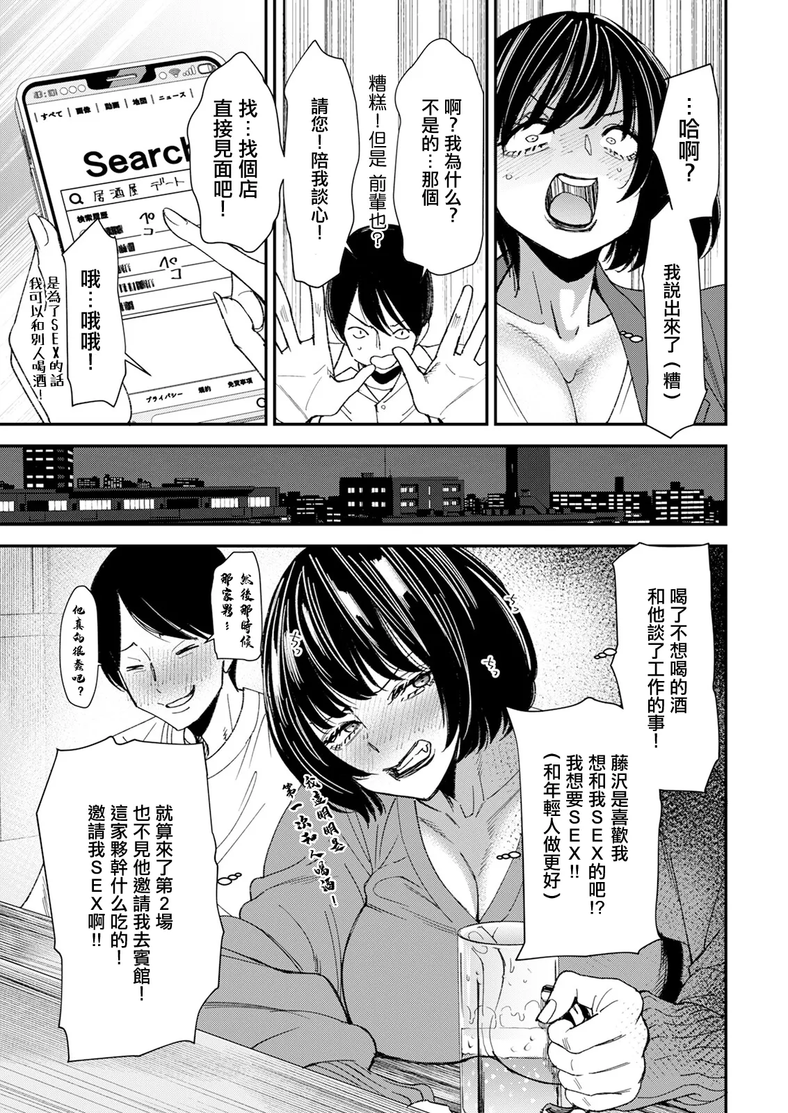 [大嶋亮] テレパシー♥エクスタシー 第1話 11eme image