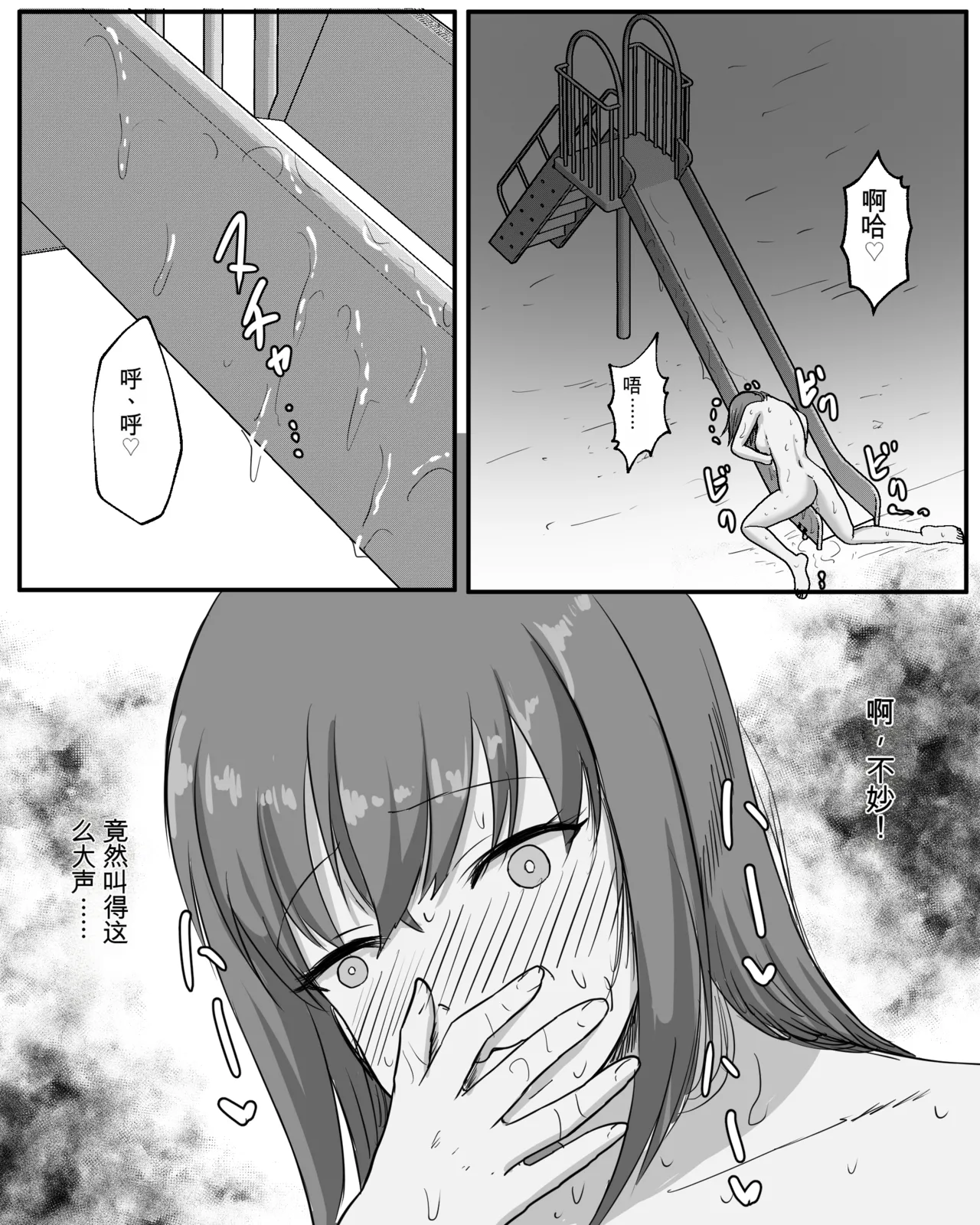 [Pinochika] Yoru no Kouen Roshutsu Oshikko [Chinese] [yitong个人机翻] 图片编号 14