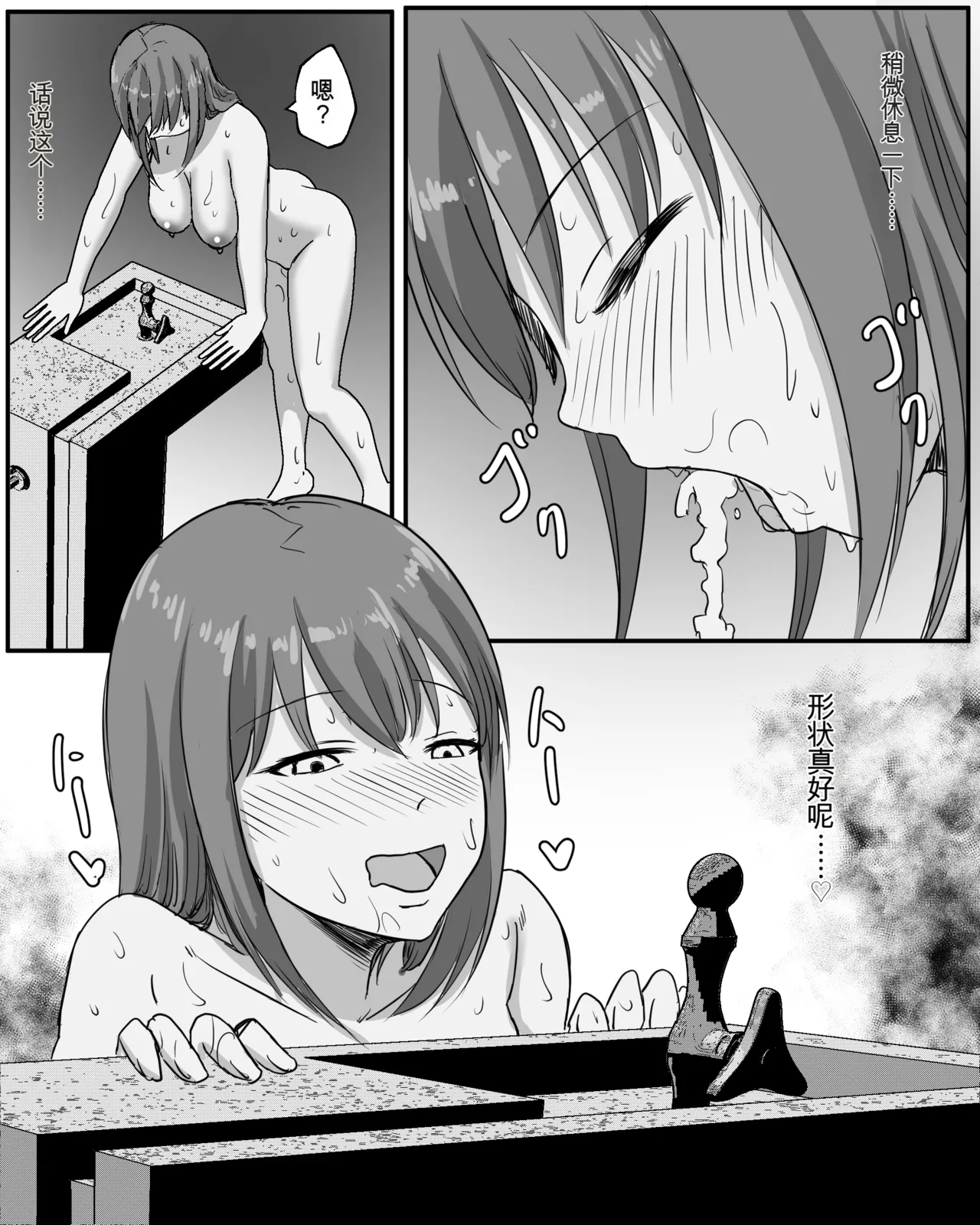 [Pinochika] Yoru no Kouen Roshutsu Oshikko [Chinese] [yitong个人机翻] 图片编号 15