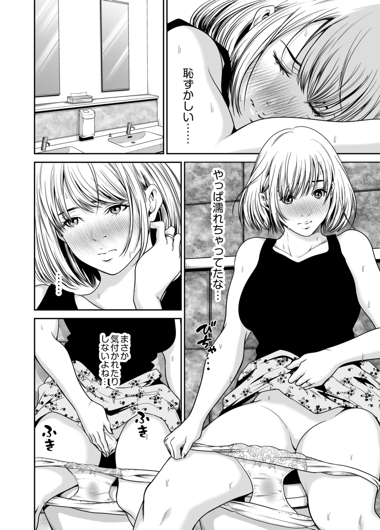 [Naseba] Revenge by taking your wife... Vol.1 [Digital] 图片编号 16