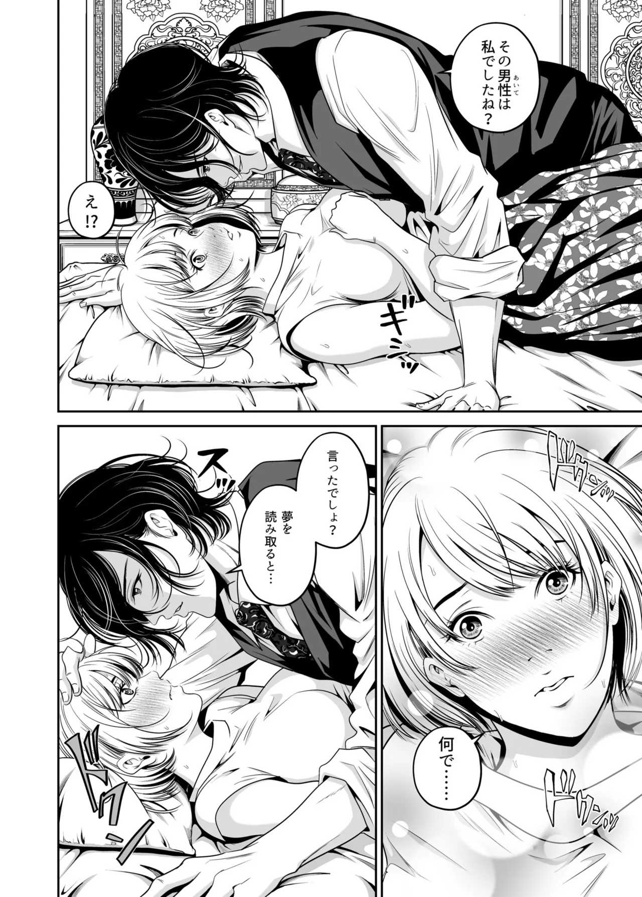 [Naseba] Revenge by taking your wife... Vol.1 [Digital] 图片编号 34