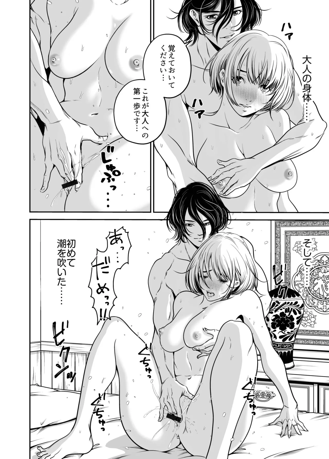 [Naseba] Revenge by taking your wife... Vol.1 [Digital] 图片编号 48