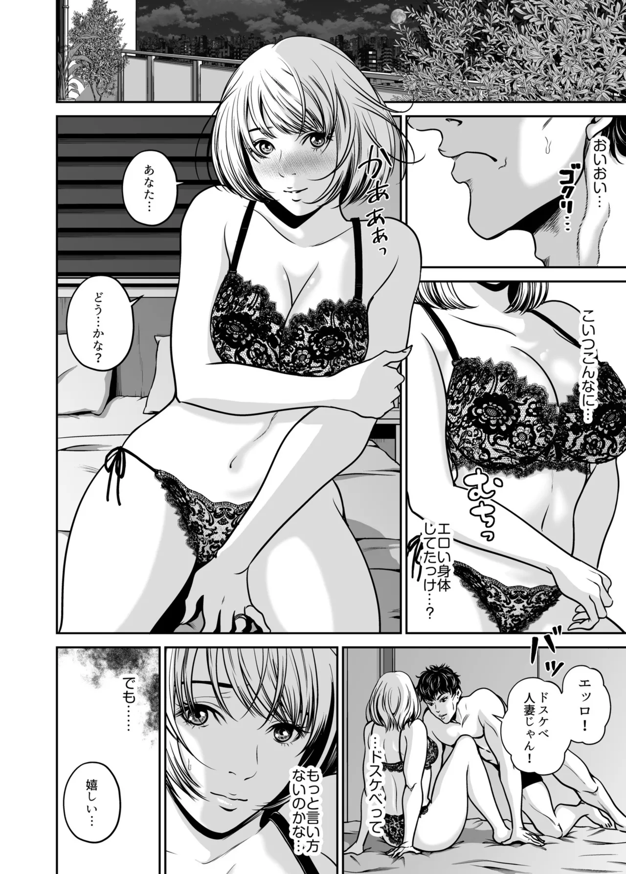 [Naseba] Revenge by taking your wife... Vol.1 [Digital] 图片编号 66