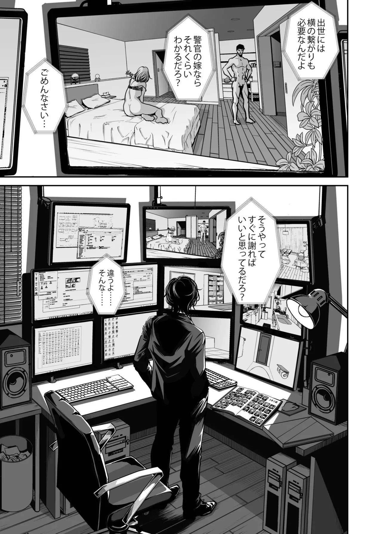 [Naseba] Revenge by taking your wife... Vol.1 [Digital] 图片编号 73