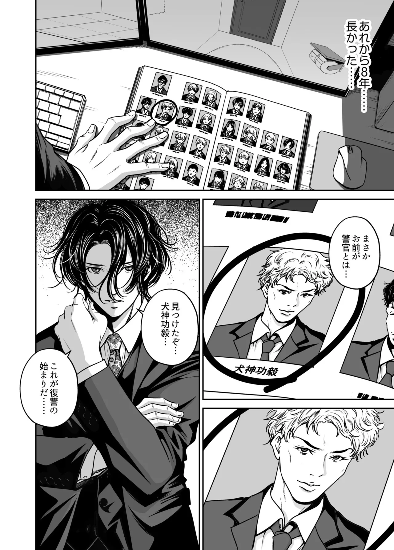 [Naseba] Revenge by taking your wife... Vol.1 [Digital] 图片编号 74