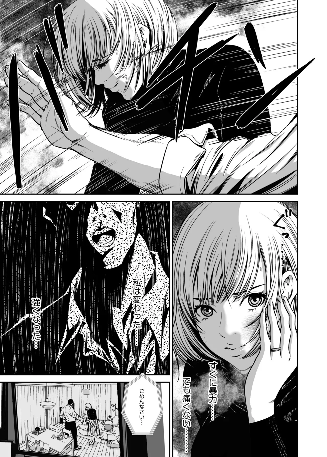 [Naseba] Revenge by taking your wife... Vol.1 [Digital] 图片编号 97