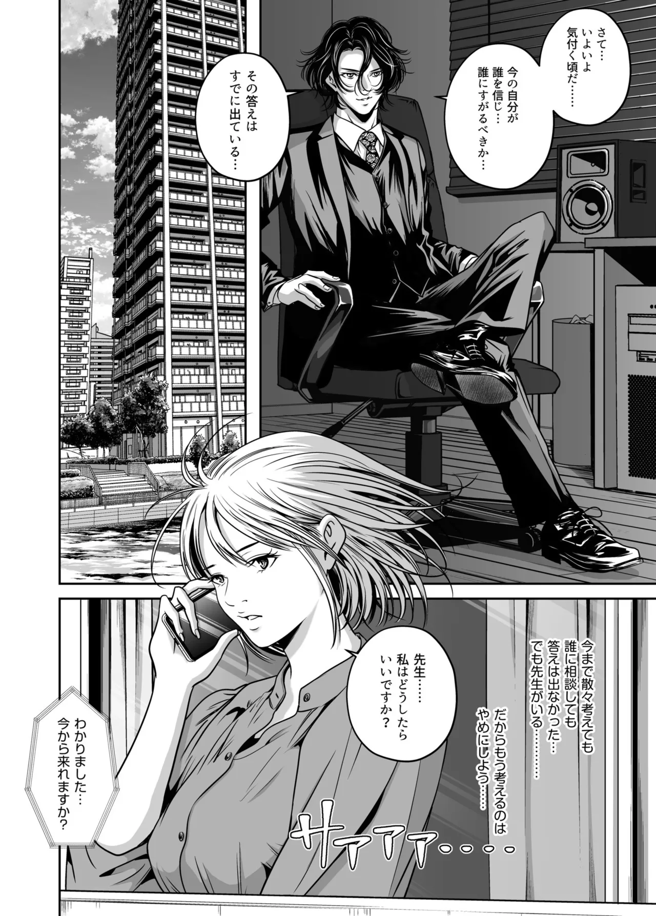 [Naseba] Revenge by taking your wife... Vol.1 [Digital] 图片编号 98