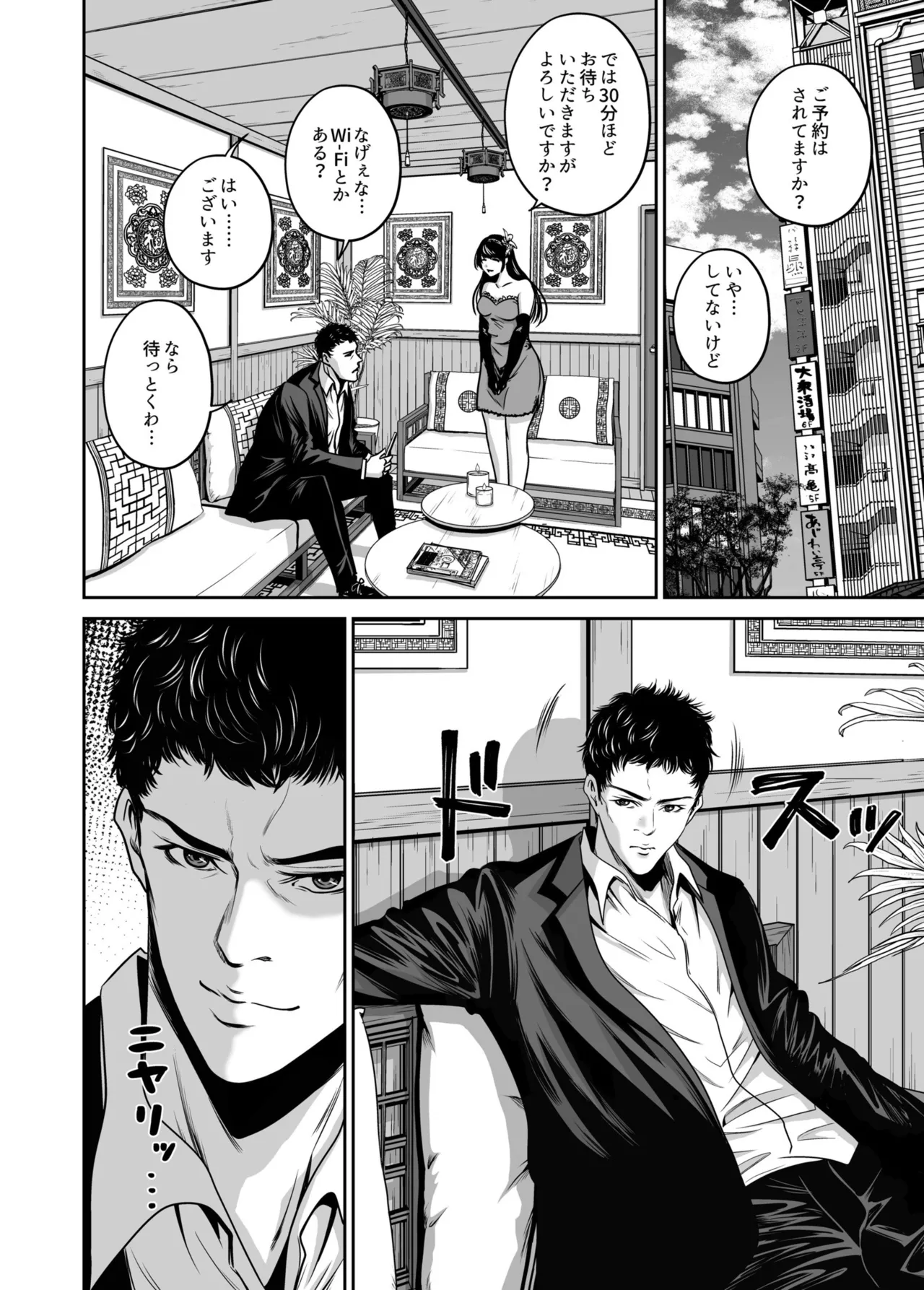 [Naseba] Revenge by taking your wife... Vol.1 [Digital] 图片编号 122