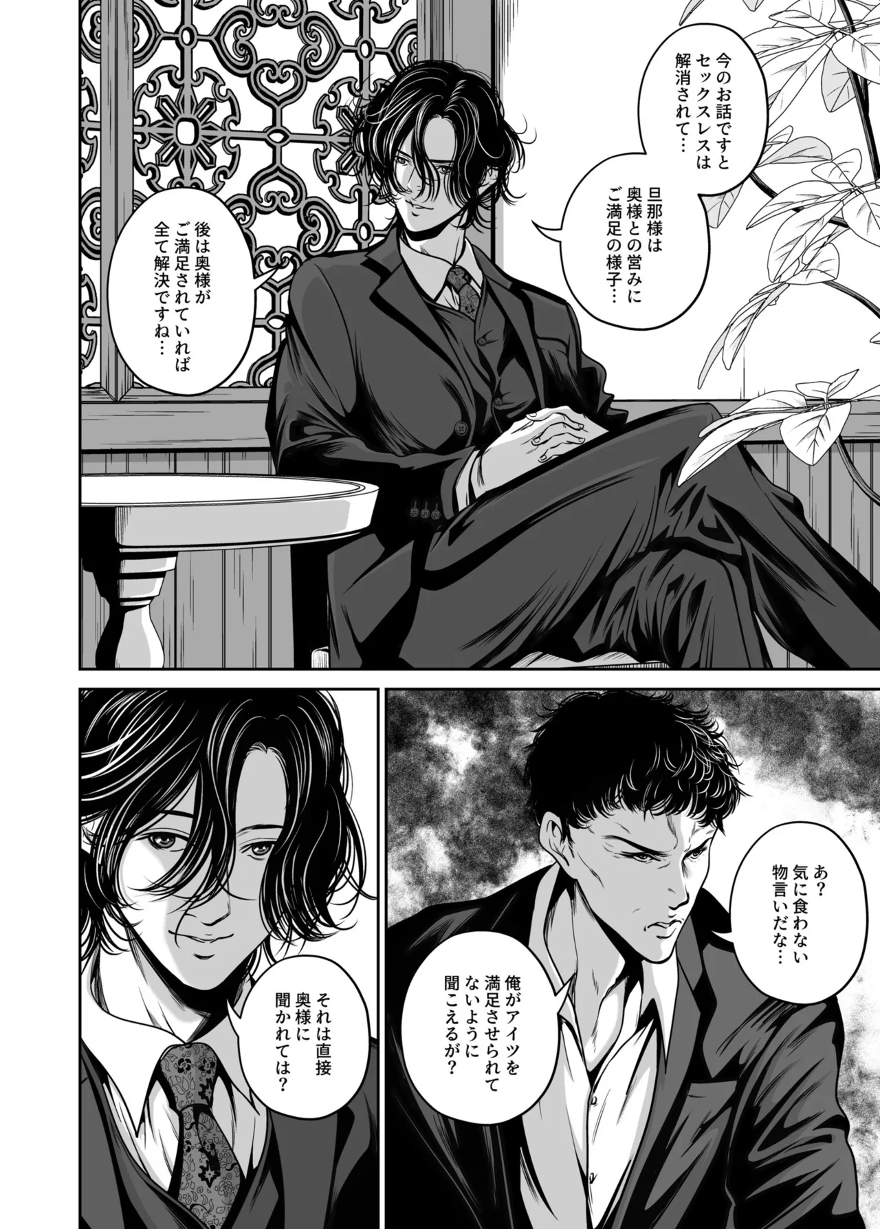 [Naseba] Revenge by taking your wife... Vol.1 [Digital] 图片编号 128