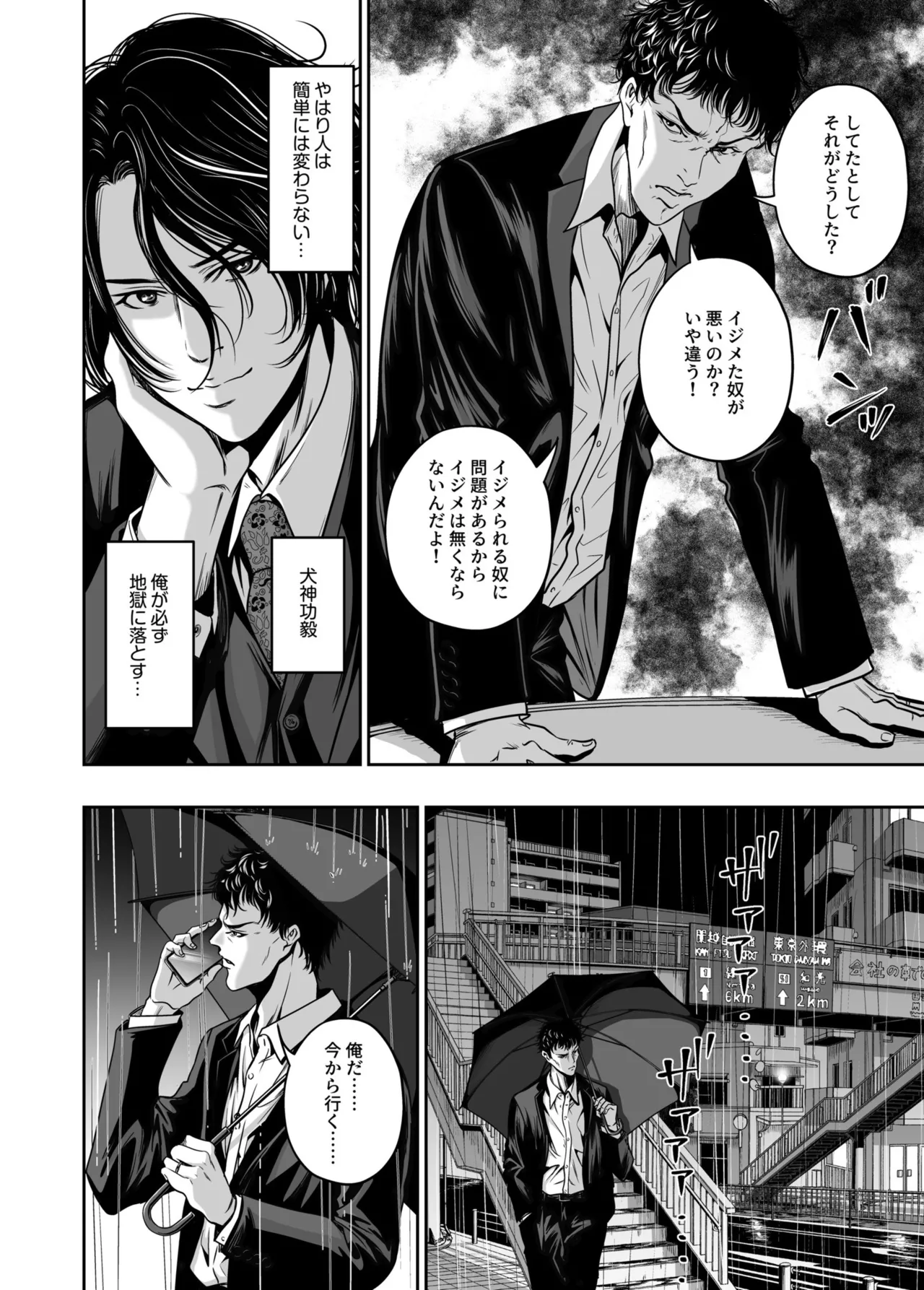 [Naseba] Revenge by taking your wife... Vol.1 [Digital] 图片编号 130