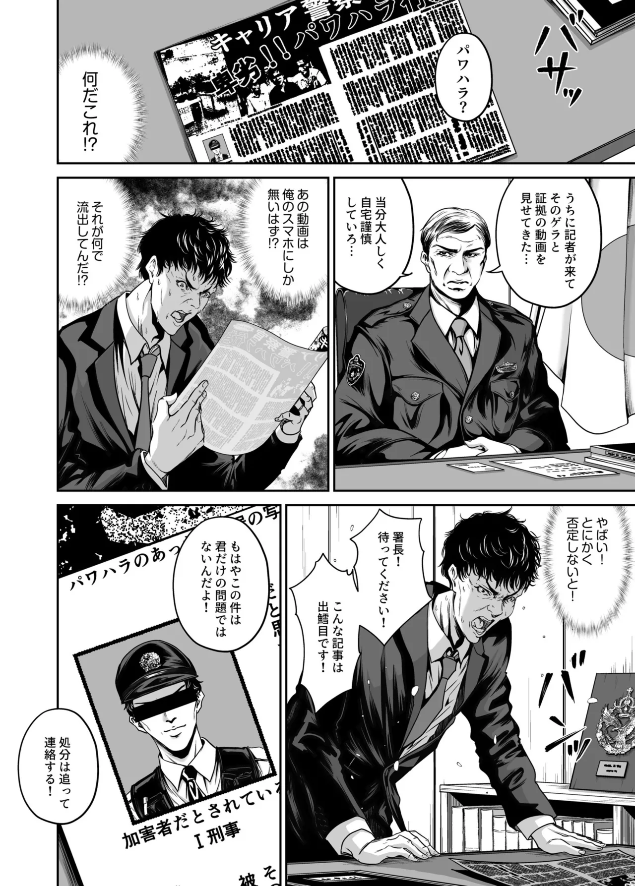 [Naseba] Revenge by taking your wife... Vol.1 [Digital] 图片编号 136