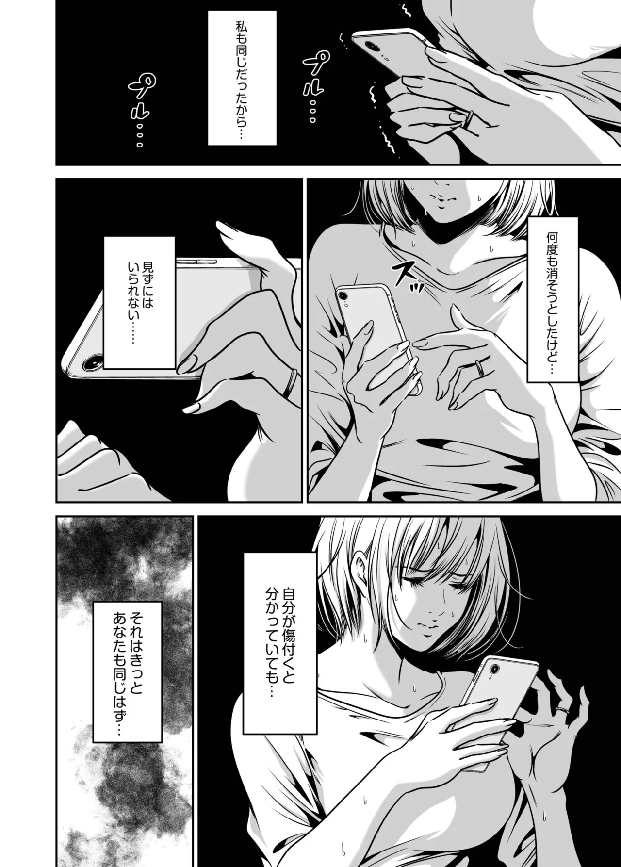 [Naseba] Revenge by taking your wife... Vol.2 [Digital] 图片编号 4