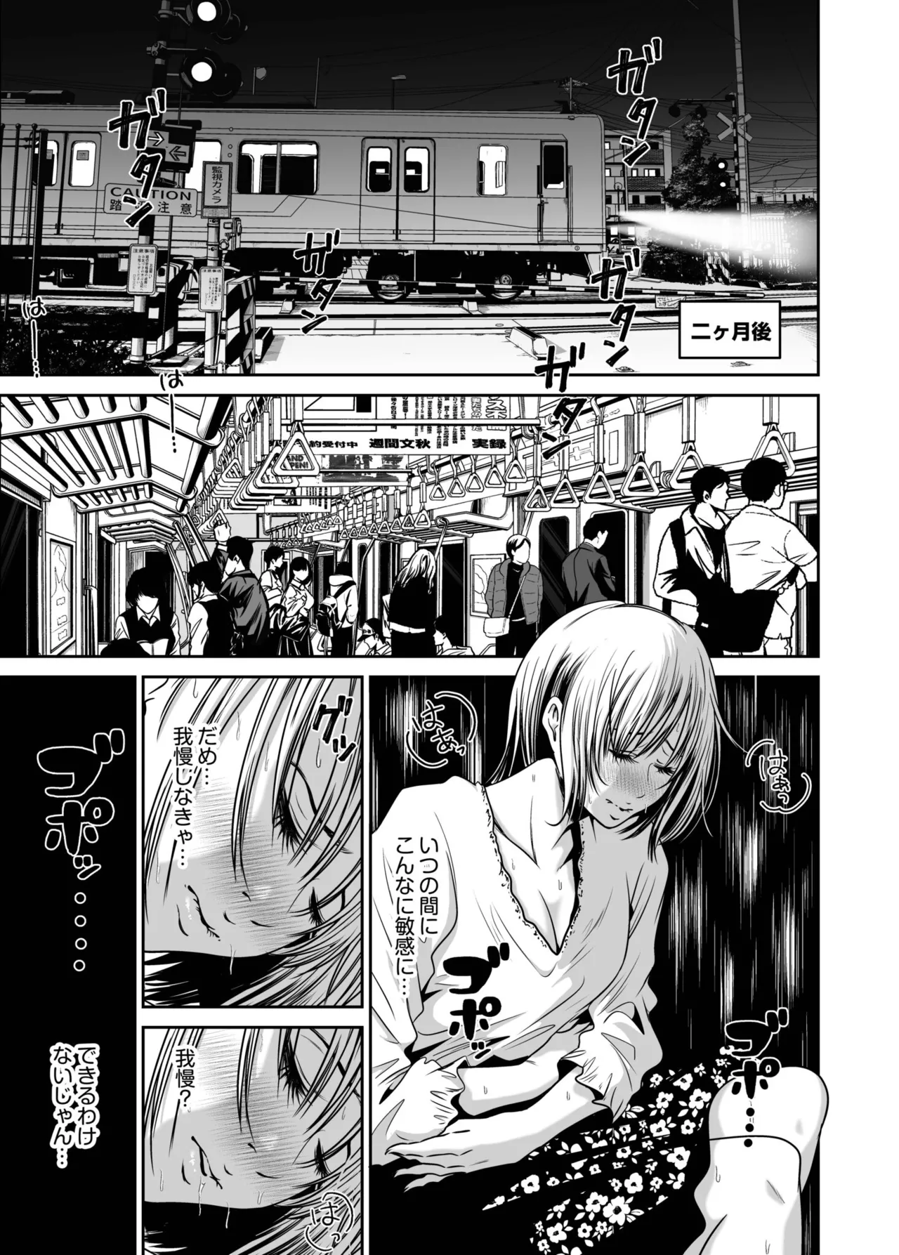 [Naseba] Revenge by taking your wife... Vol.2 [Digital] 图片编号 43