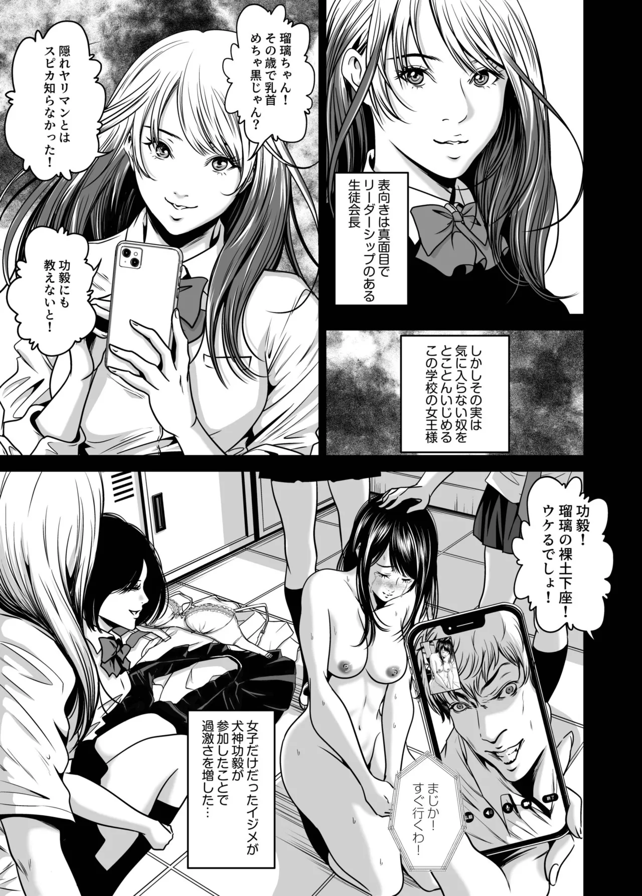 [Naseba] Revenge by taking your wife... Vol.2 [Digital] 图片编号 47