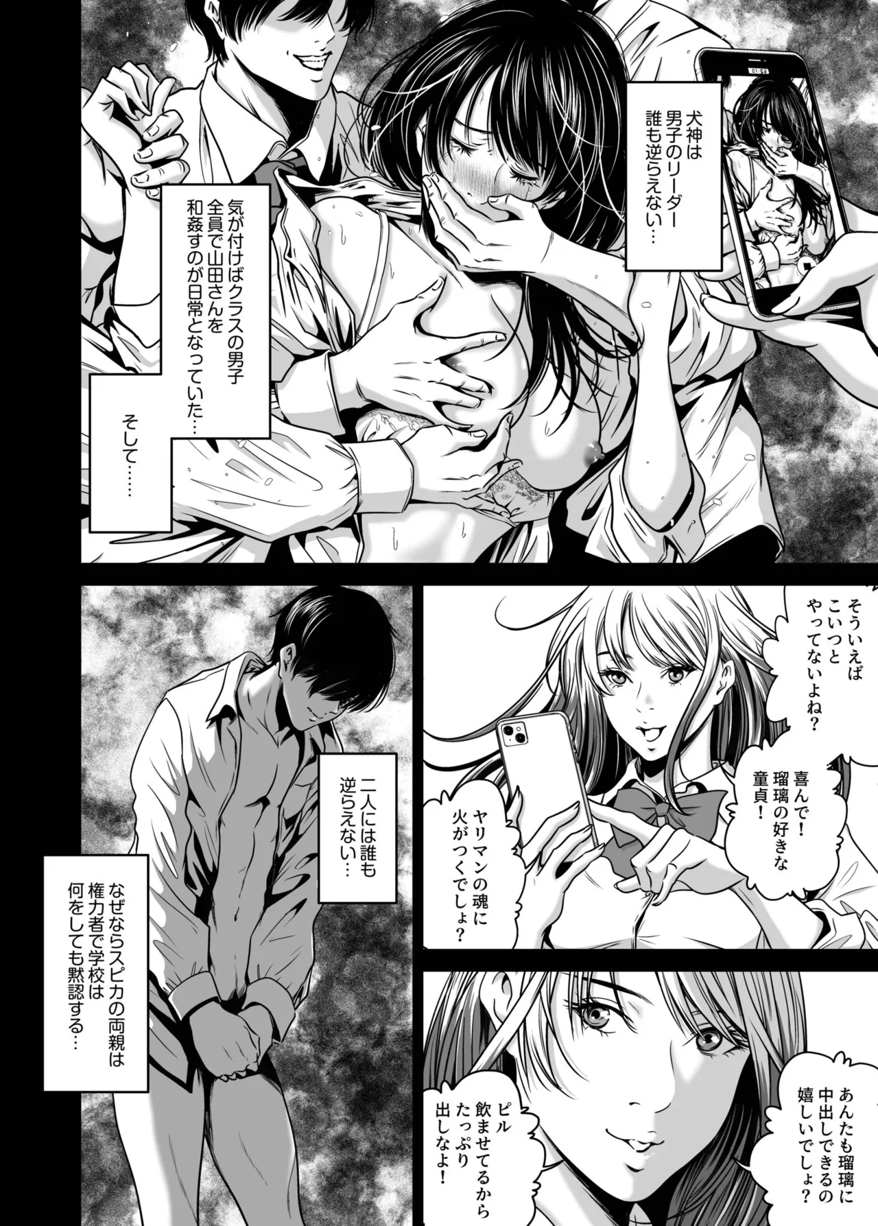 [Naseba] Revenge by taking your wife... Vol.2 [Digital] 图片编号 48