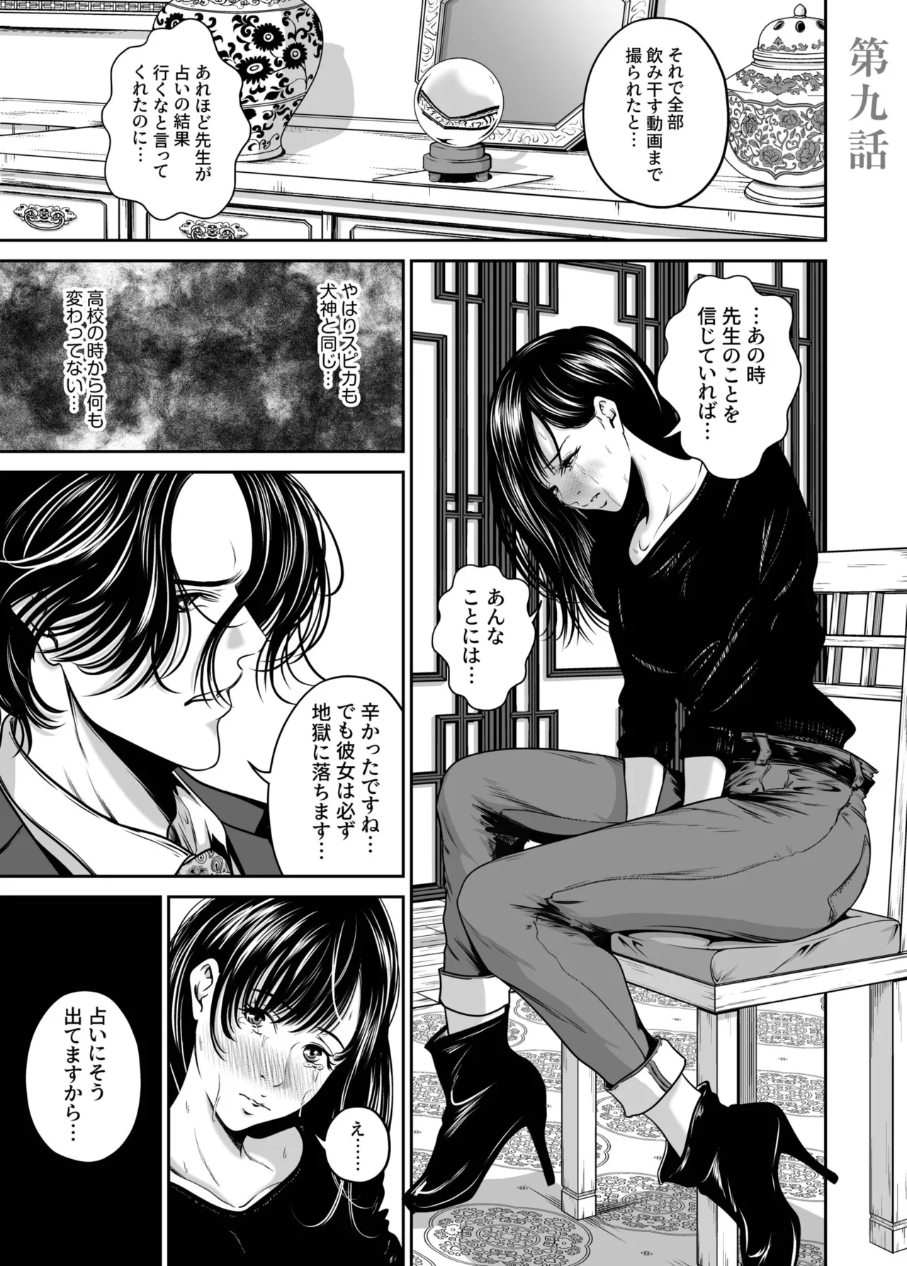 [Naseba] Revenge by taking your wife... Vol.2 [Digital] 图片编号 51