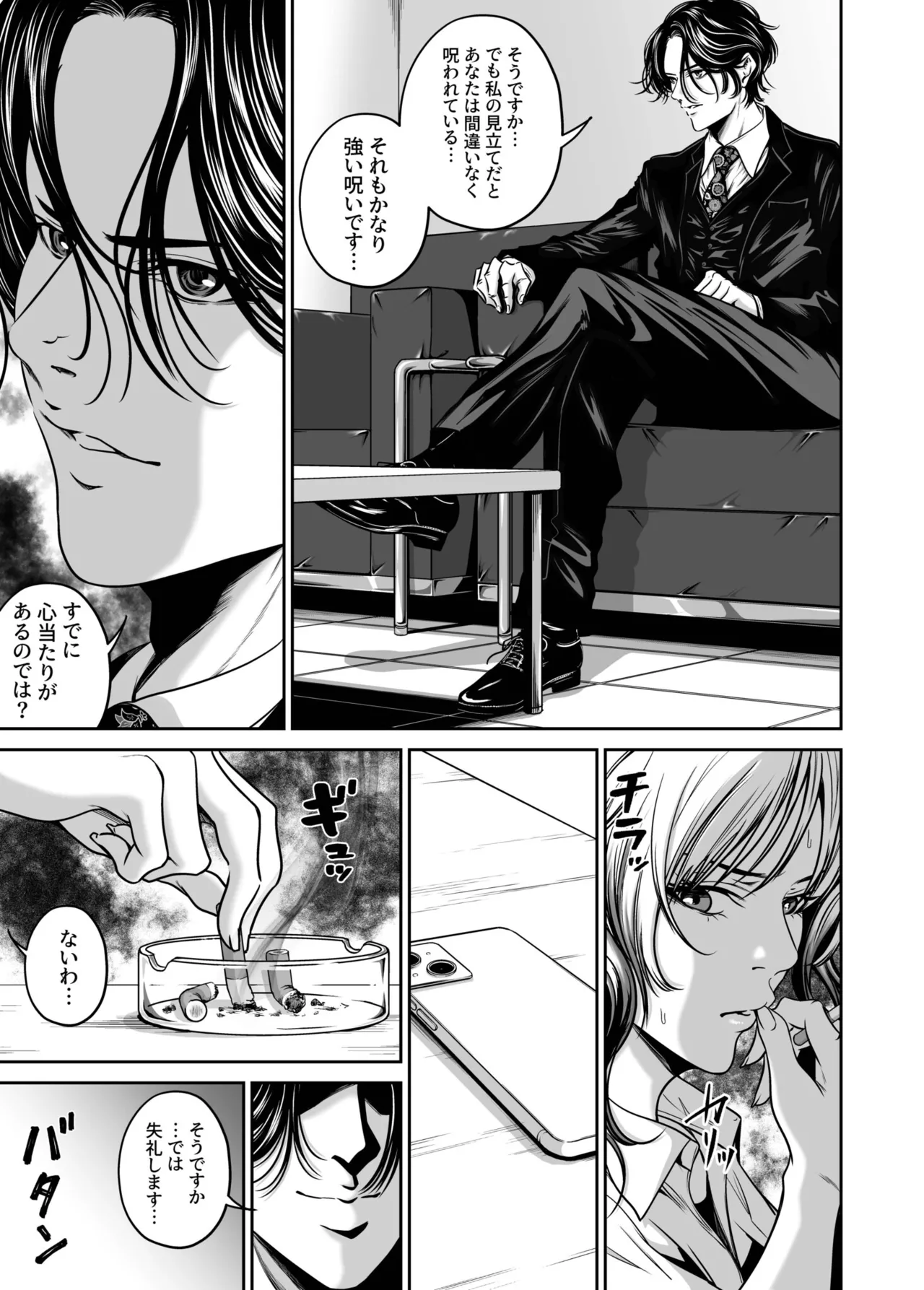 [Naseba] Revenge by taking your wife... Vol.2 [Digital] 图片编号 53