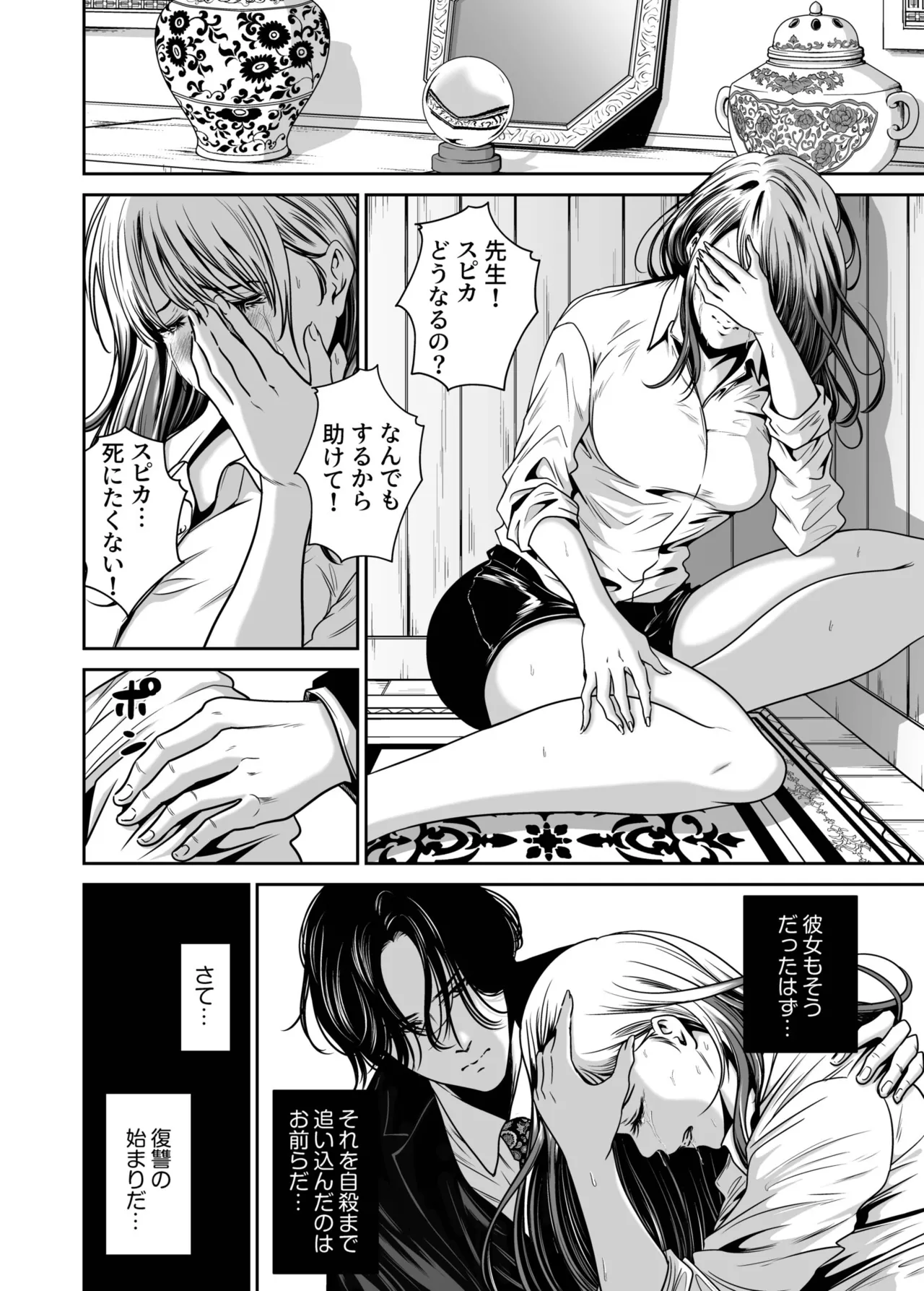 [Naseba] Revenge by taking your wife... Vol.2 [Digital] 图片编号 56