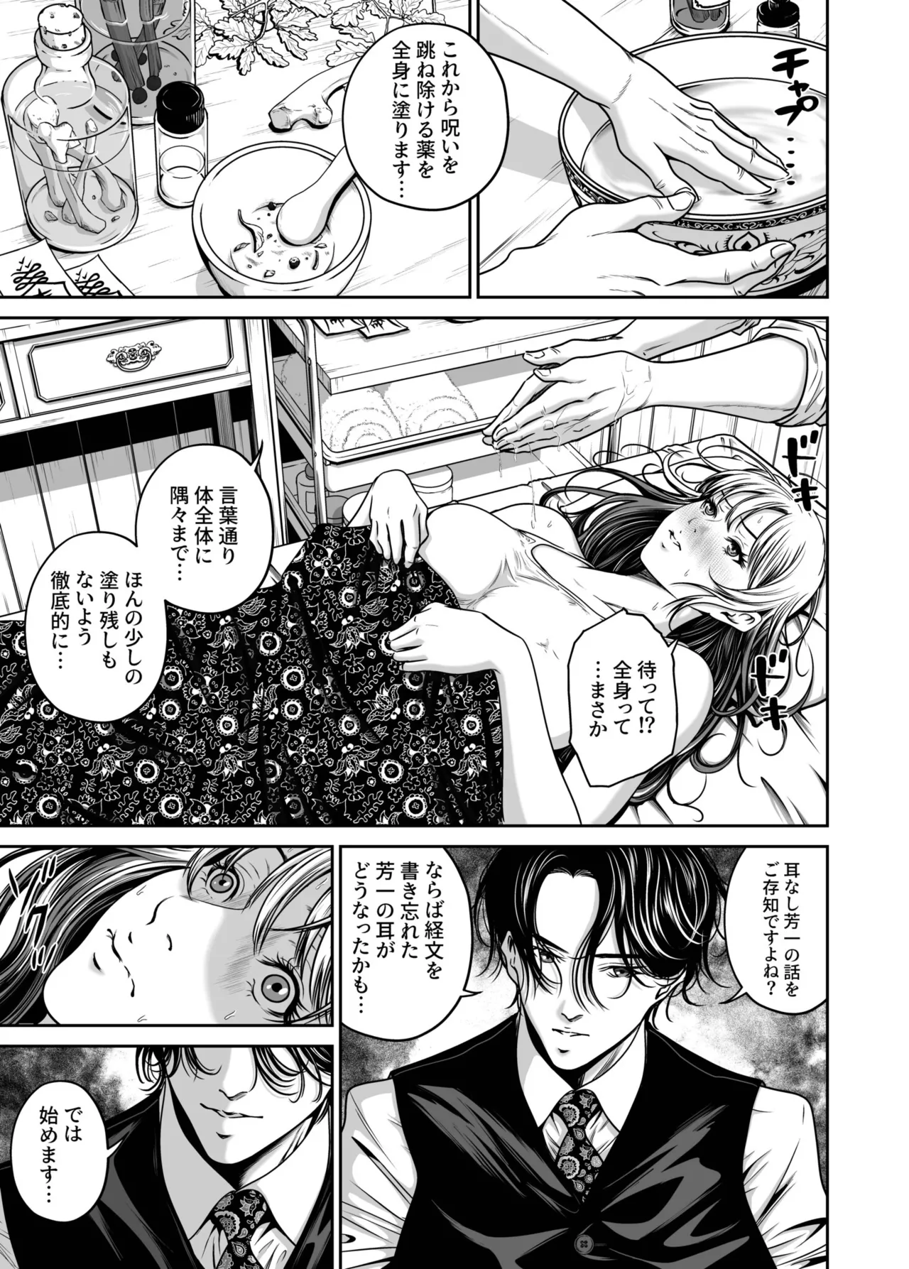 [Naseba] Revenge by taking your wife... Vol.2 [Digital] 图片编号 57