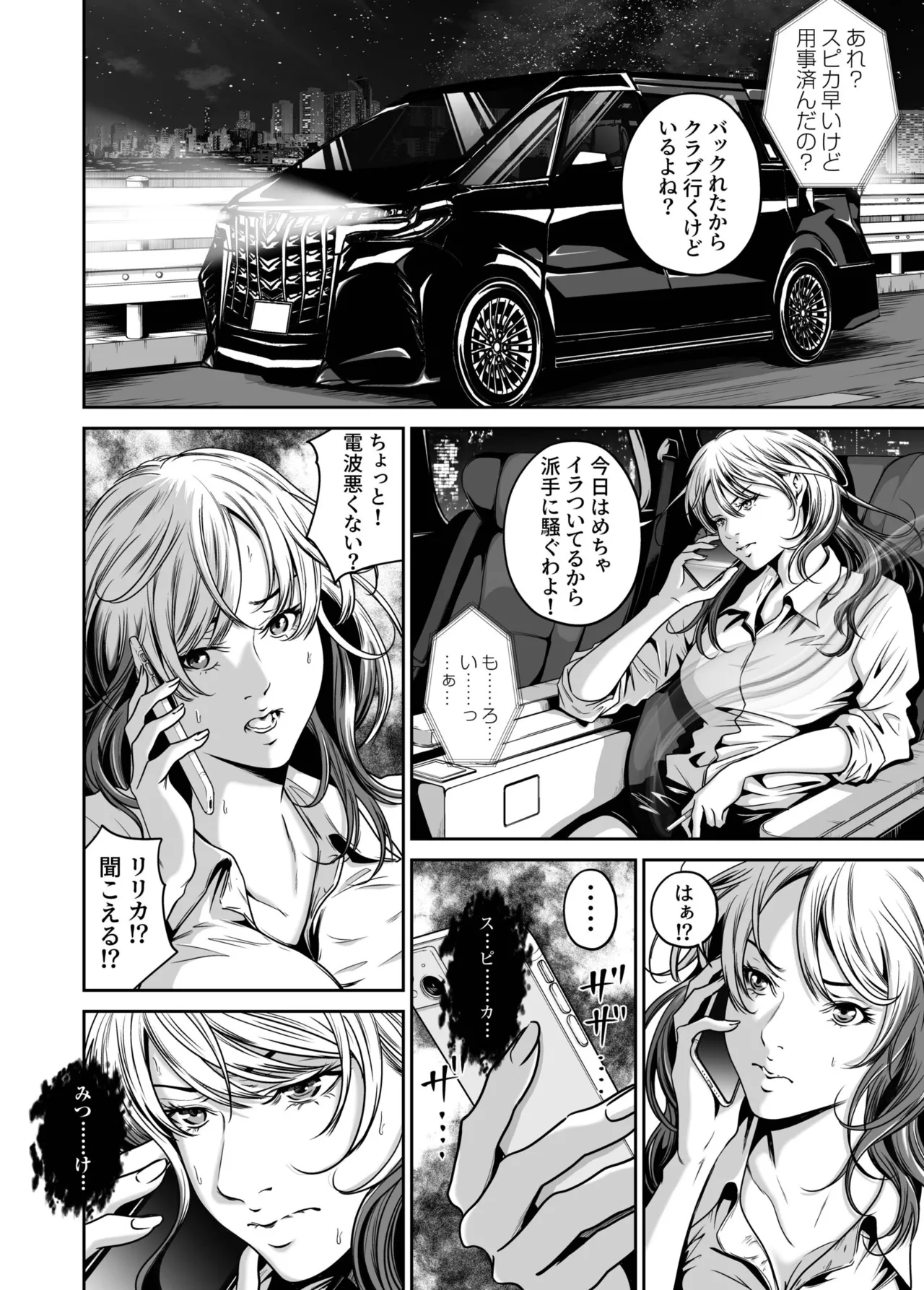 [Naseba] Revenge by taking your wife... Vol.2 [Digital] 图片编号 64