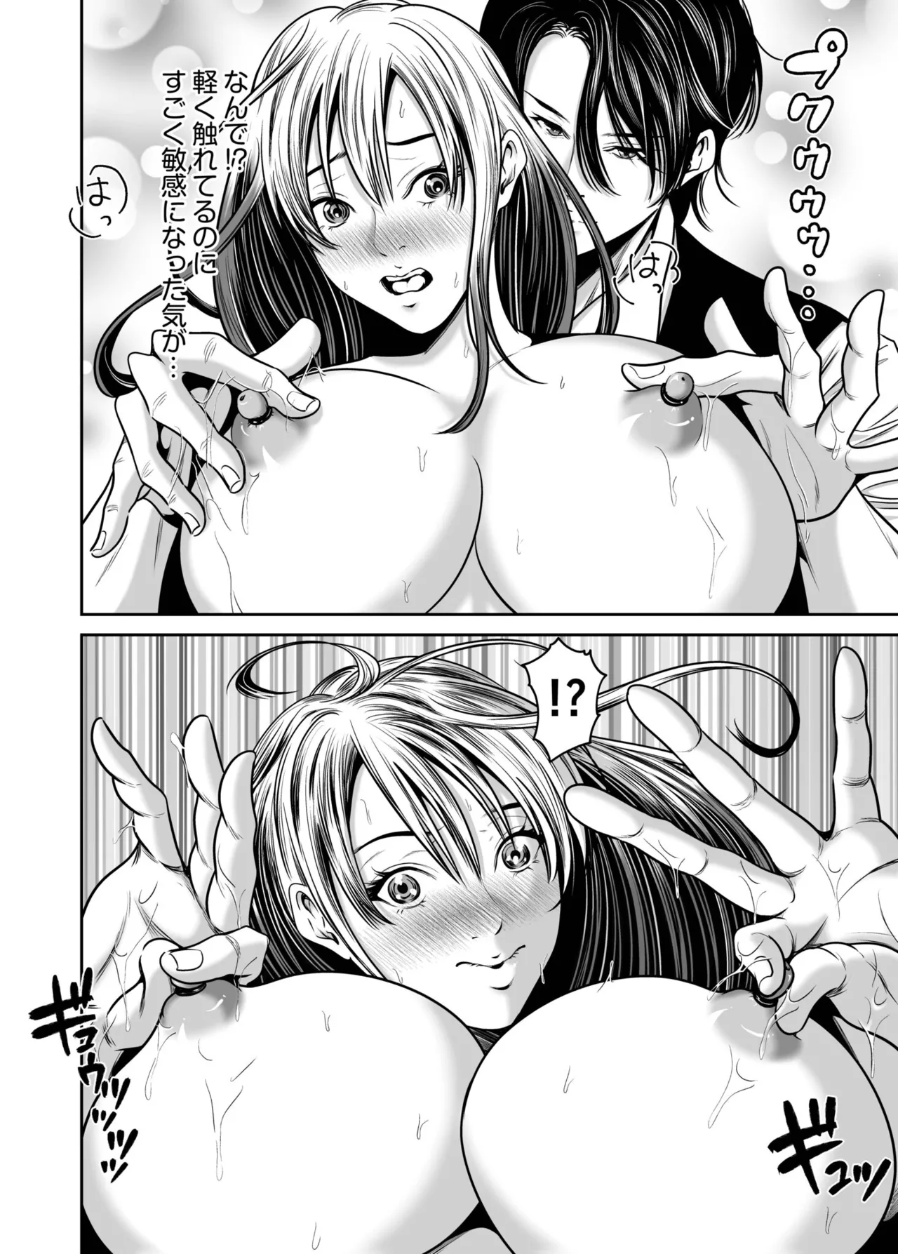 [Naseba] Revenge by taking your wife... Vol.2 [Digital] 图片编号 80