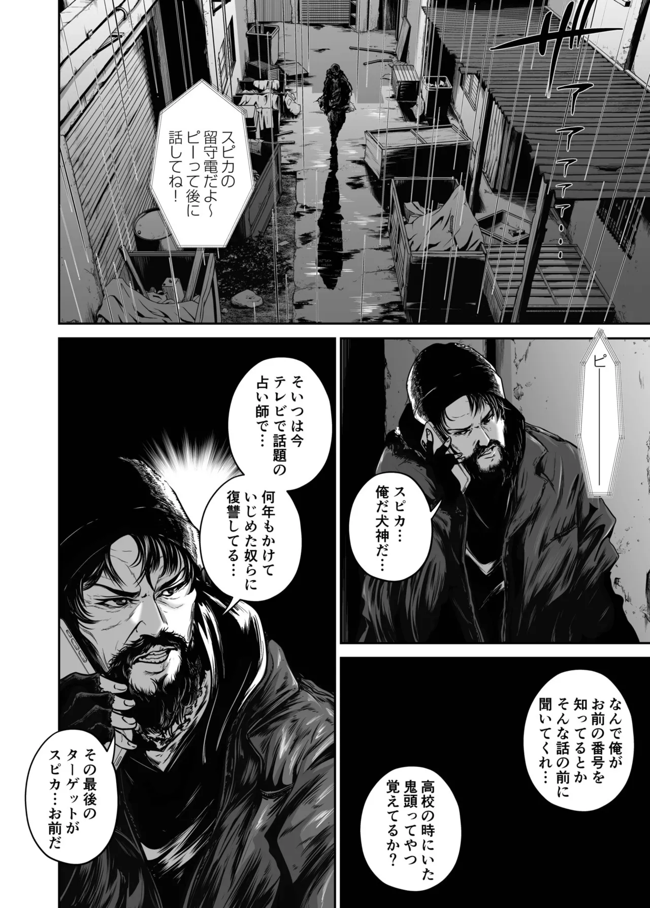 [Naseba] Revenge by taking your wife... Vol.2 [Digital] 图片编号 98