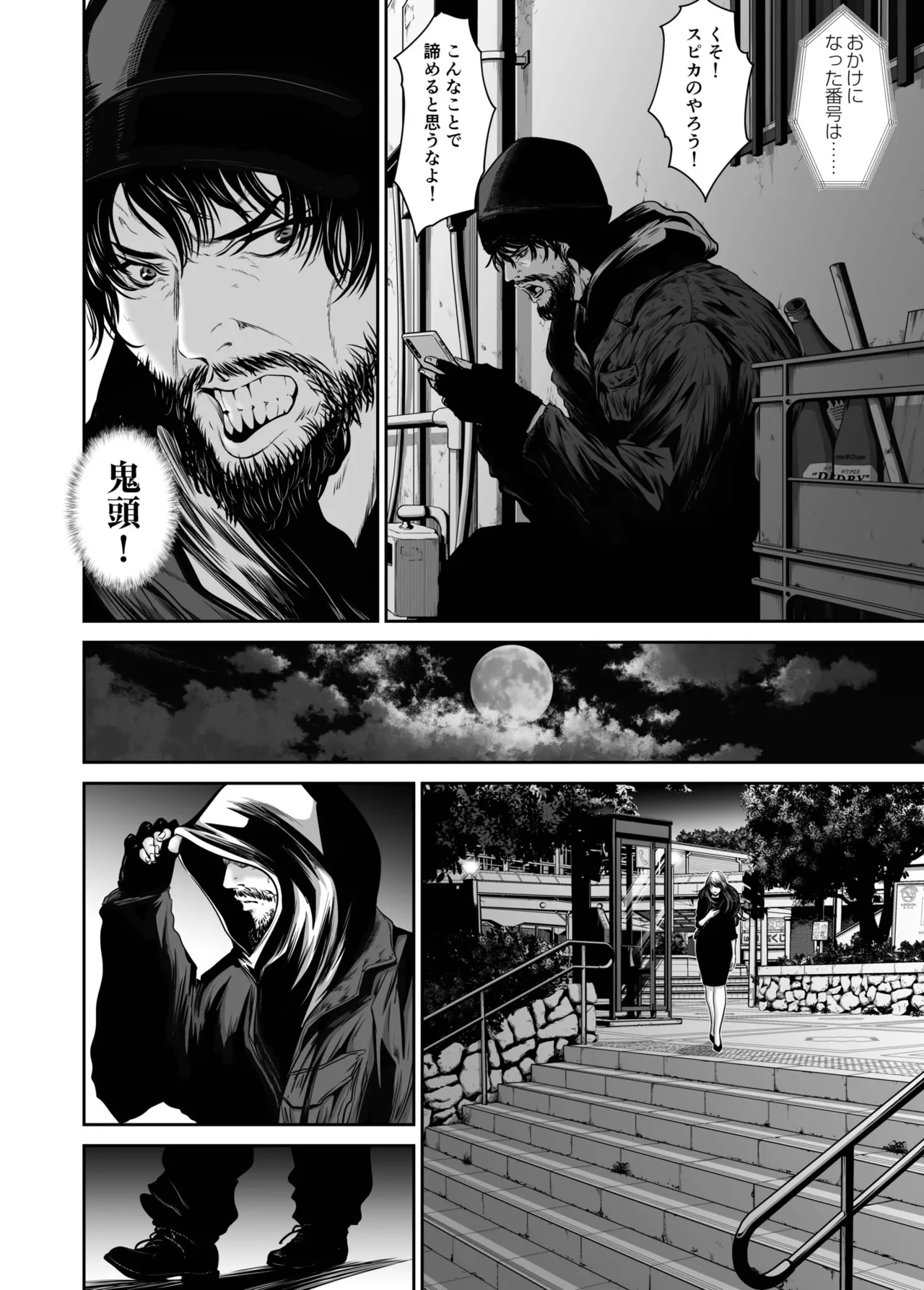 [Naseba] Revenge by taking your wife... Vol.2 [Digital] 图片编号 108