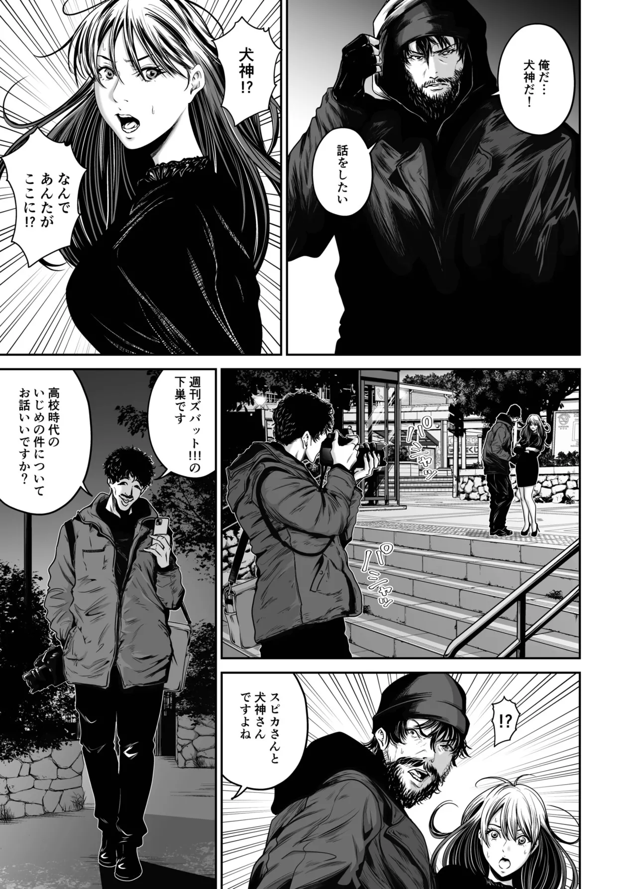 [Naseba] Revenge by taking your wife... Vol.2 [Digital] 图片编号 109