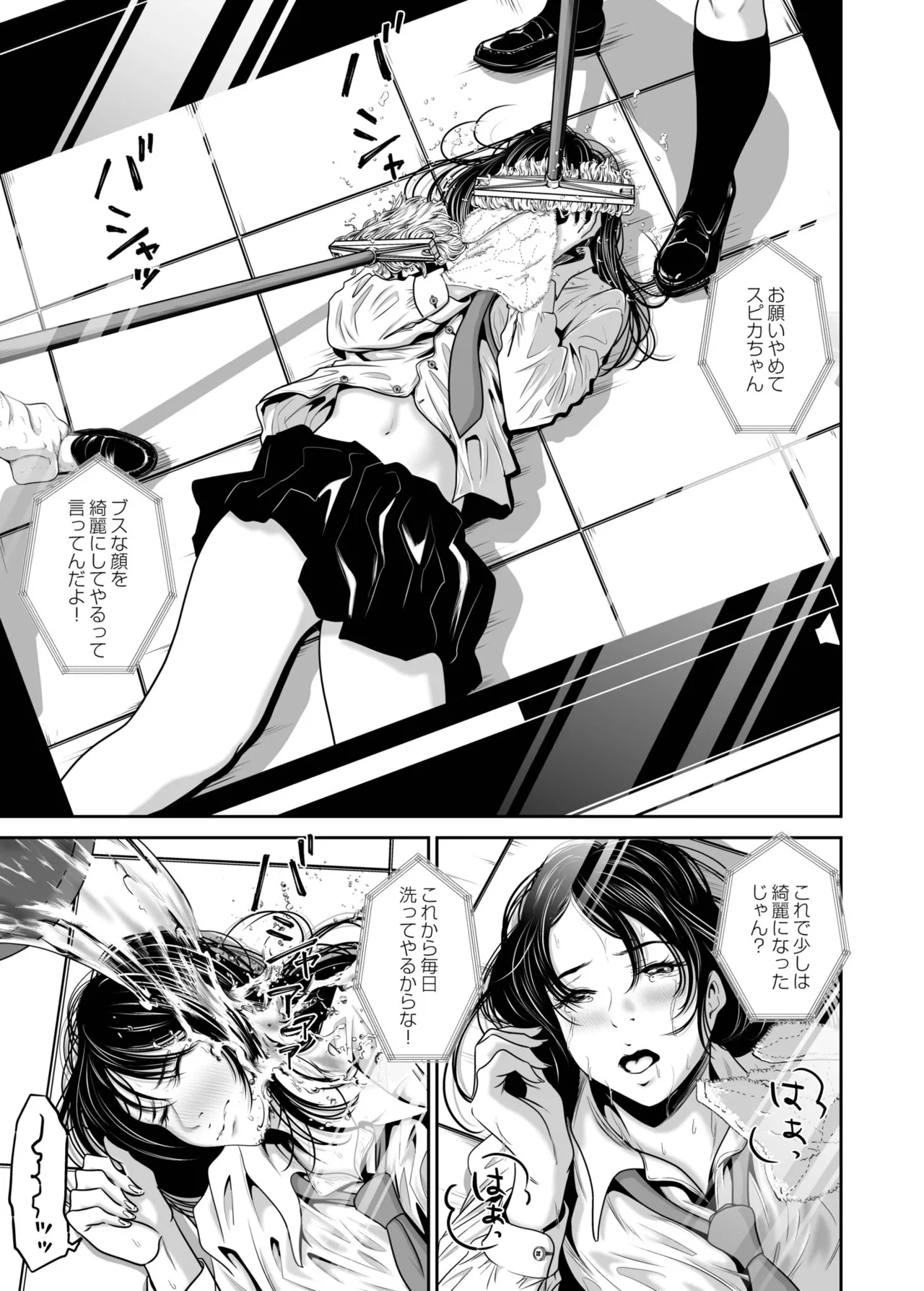 [Naseba] Revenge by taking your wife... Vol.2 [Digital] 图片编号 111