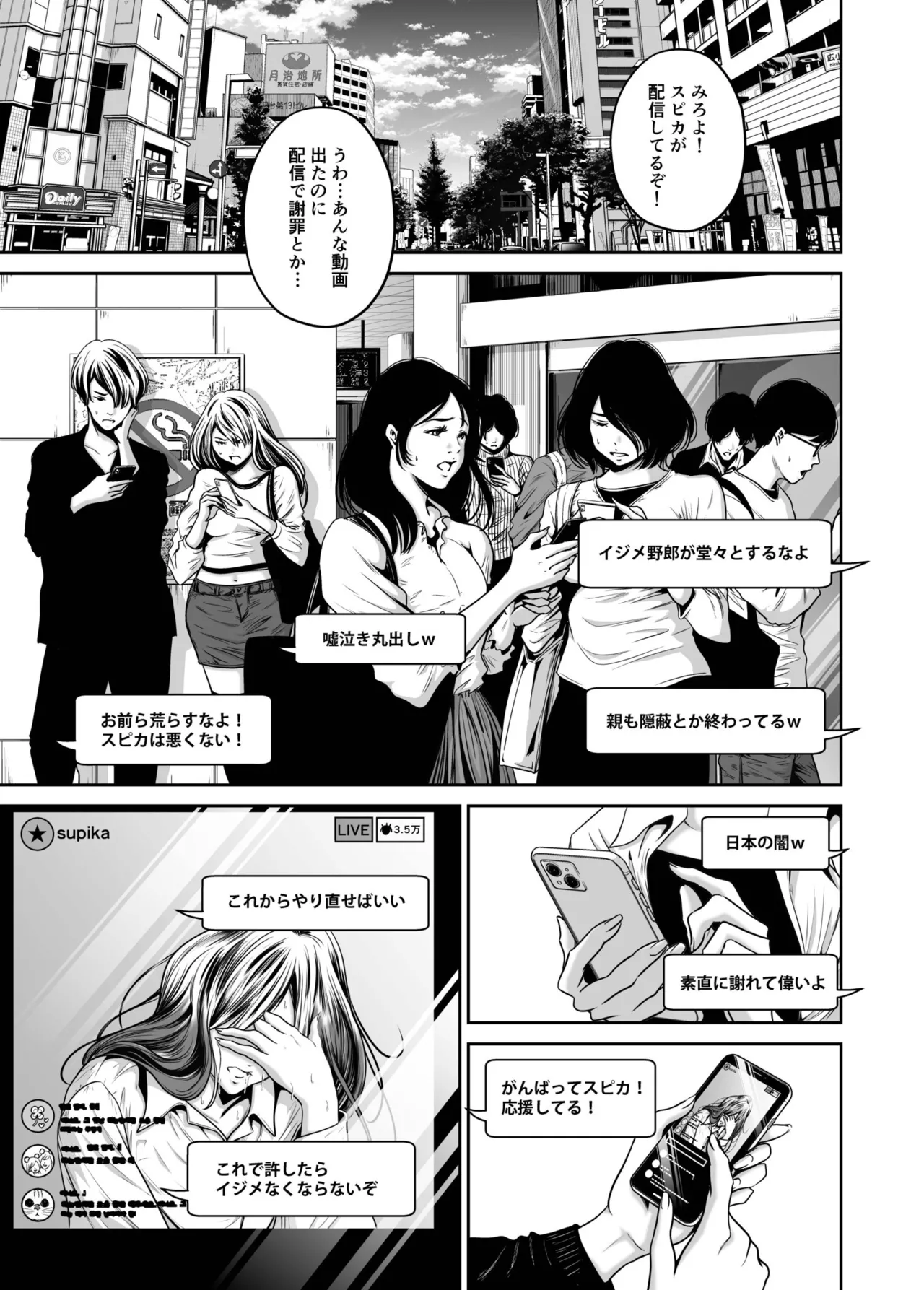 [Naseba] Revenge by taking your wife... Vol.2 [Digital] 图片编号 112