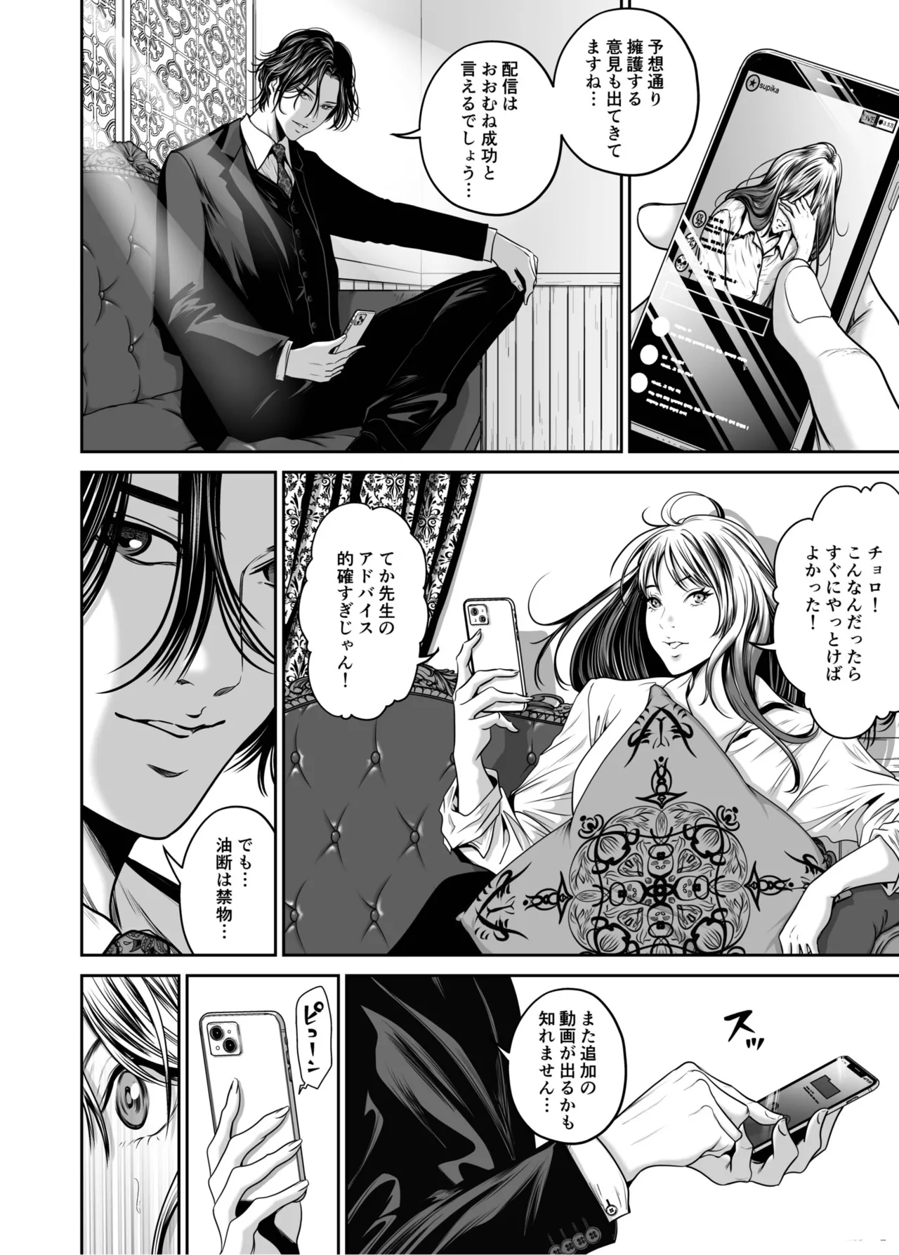 [Naseba] Revenge by taking your wife... Vol.2 [Digital] 图片编号 113